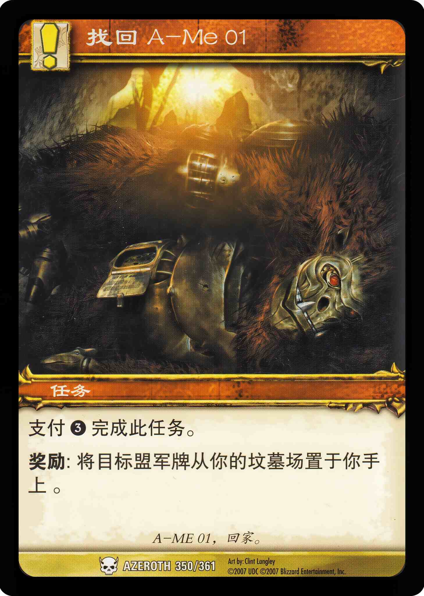 找回A-Me01 中文图片