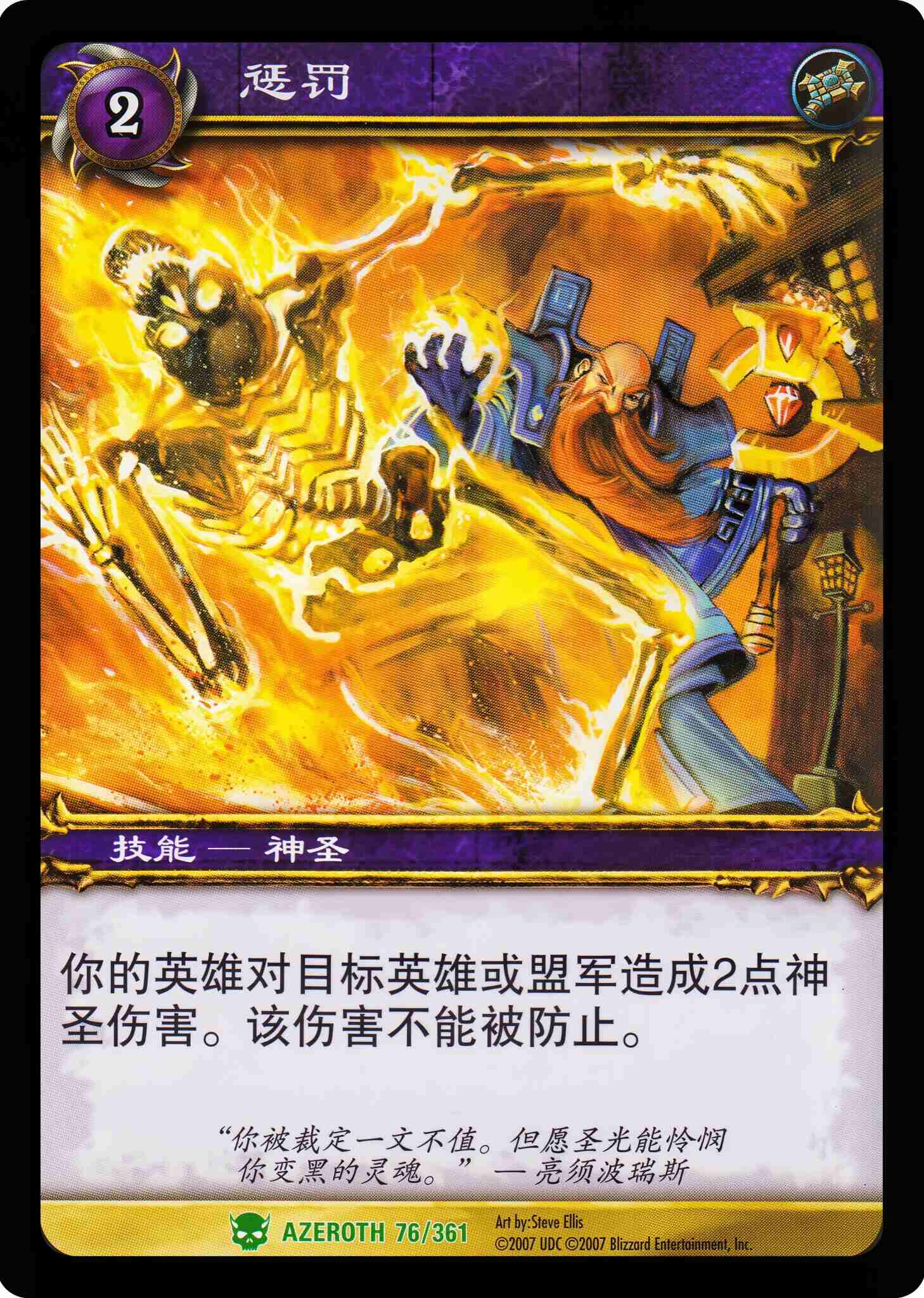 惩罚 中文图片