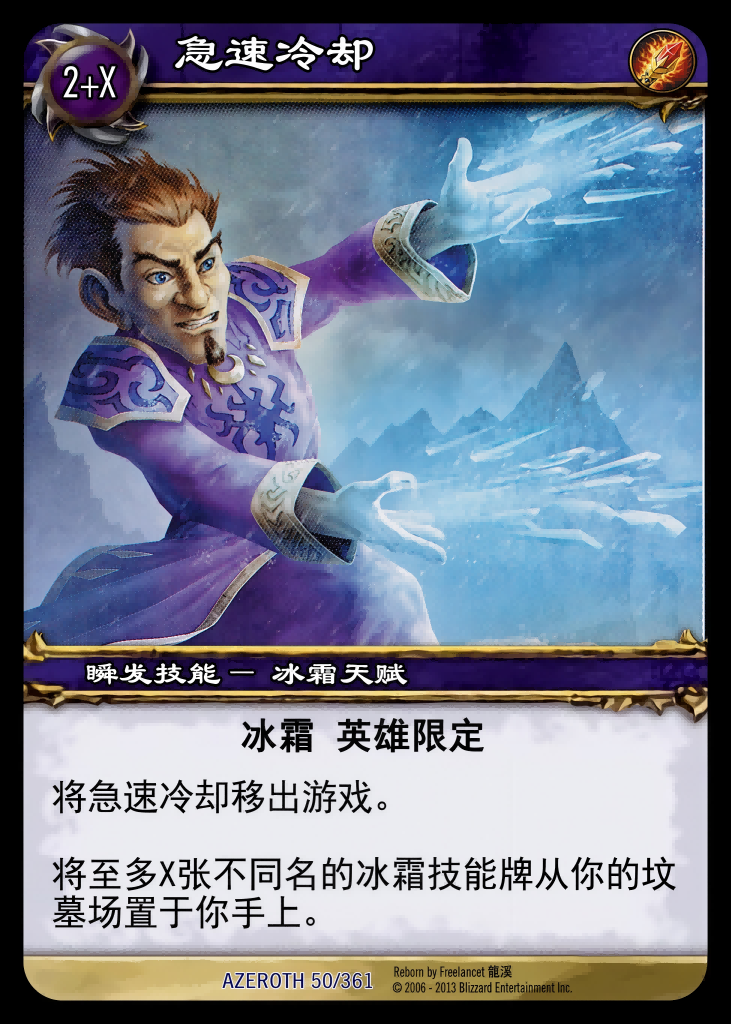 急速冷却 中文图片