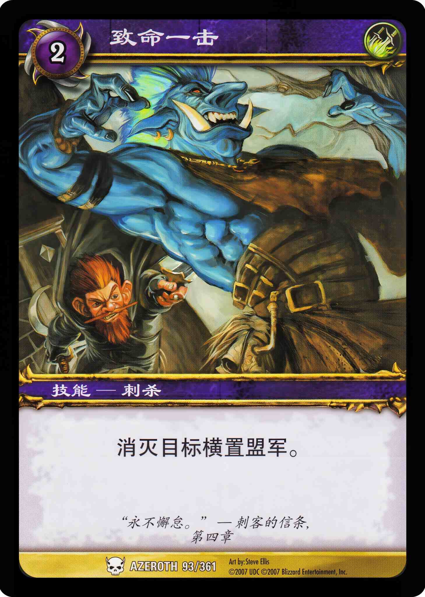 致命一击 中文图片
