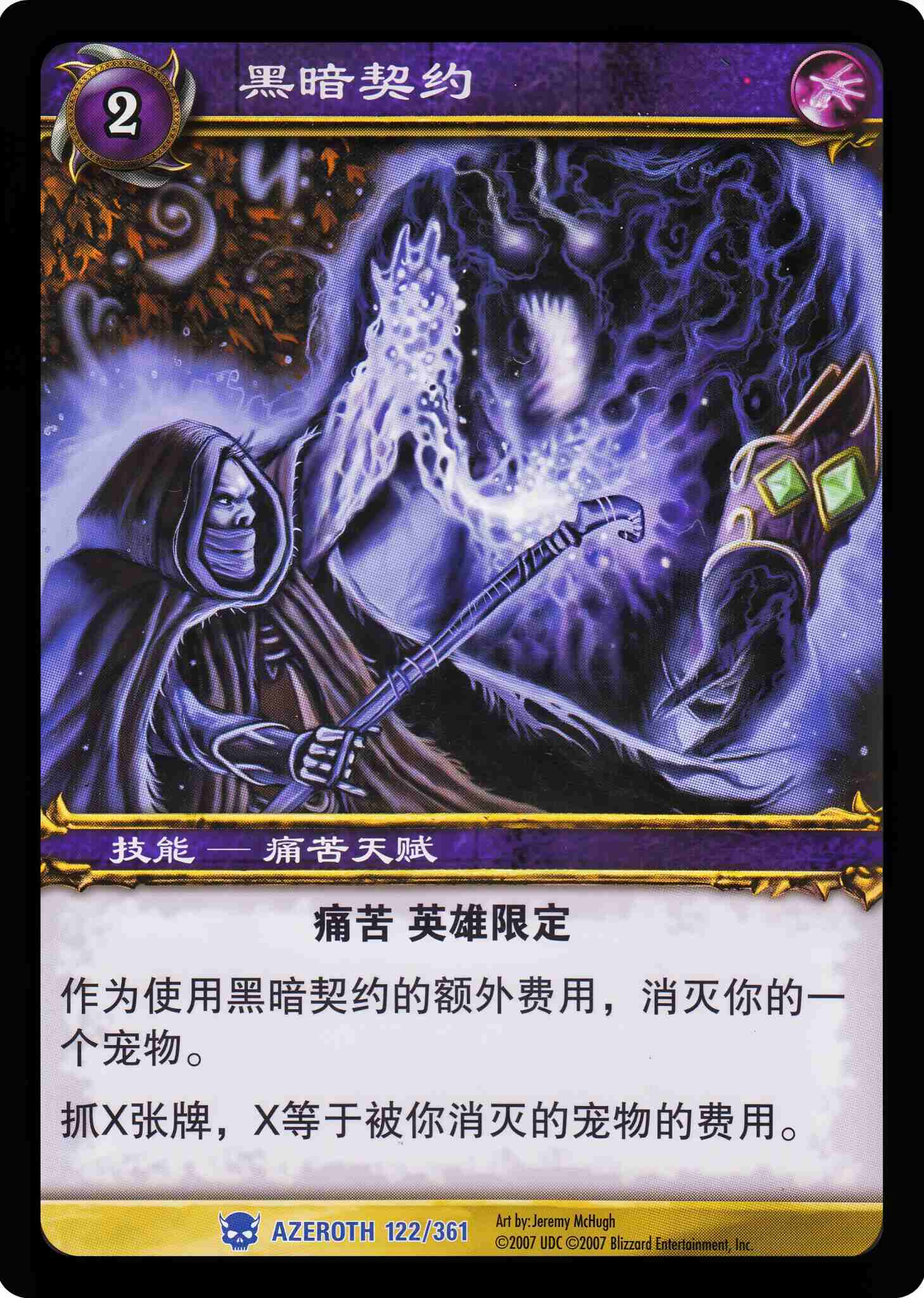 黑暗契约 中文图片
