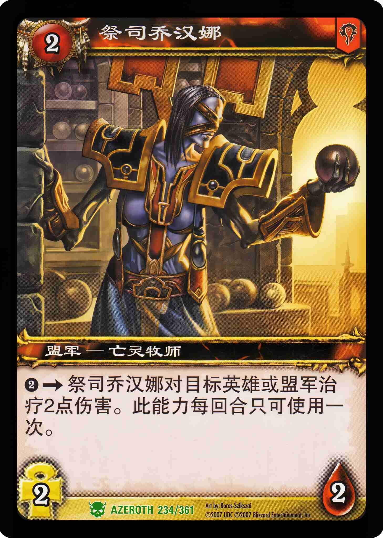 祭司乔汉娜 中文图片
