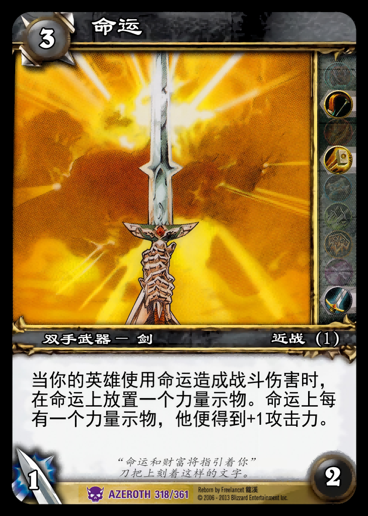 命运 中文图片