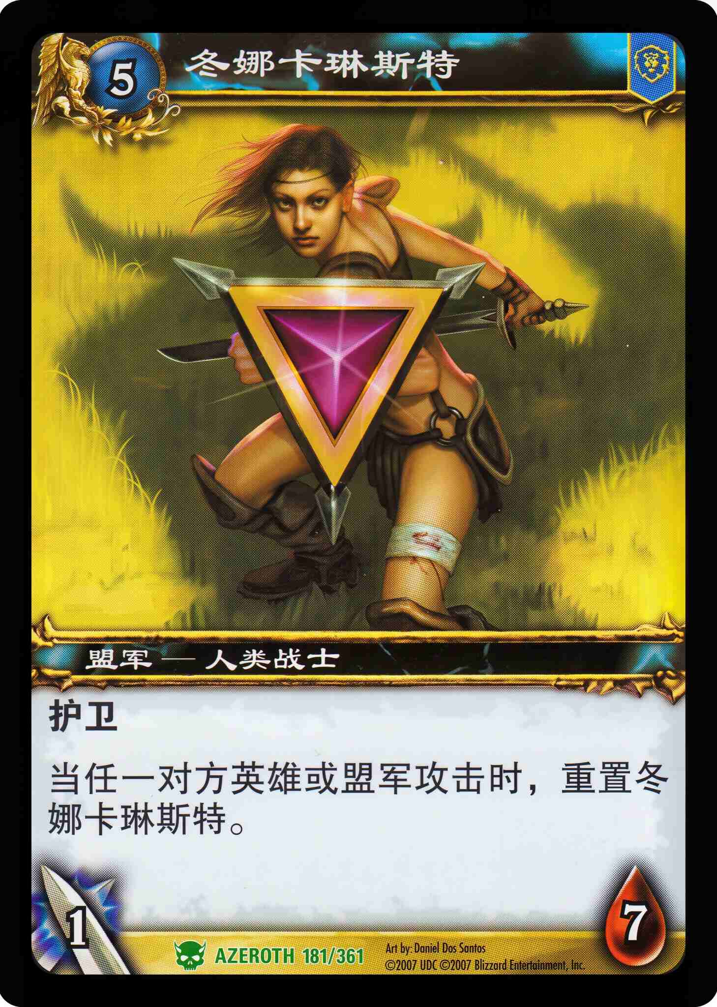 冬娜卡琳斯特 中文图片