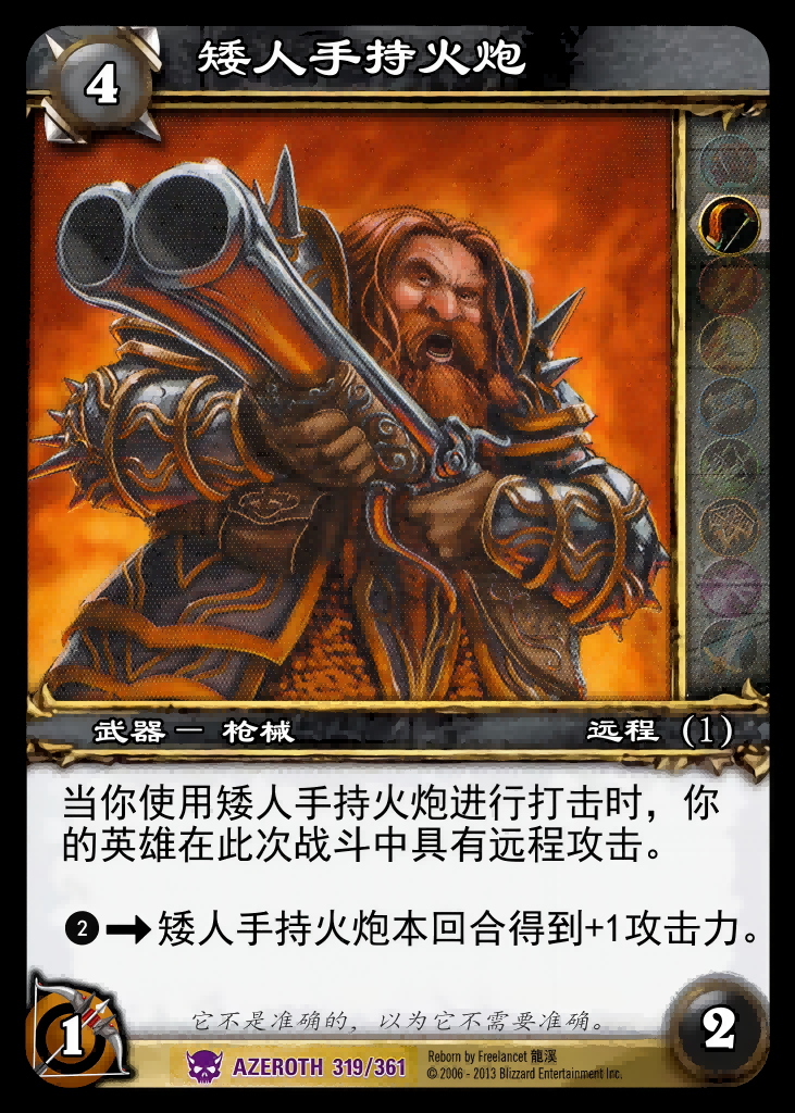 矮人手持火炮 中文图片