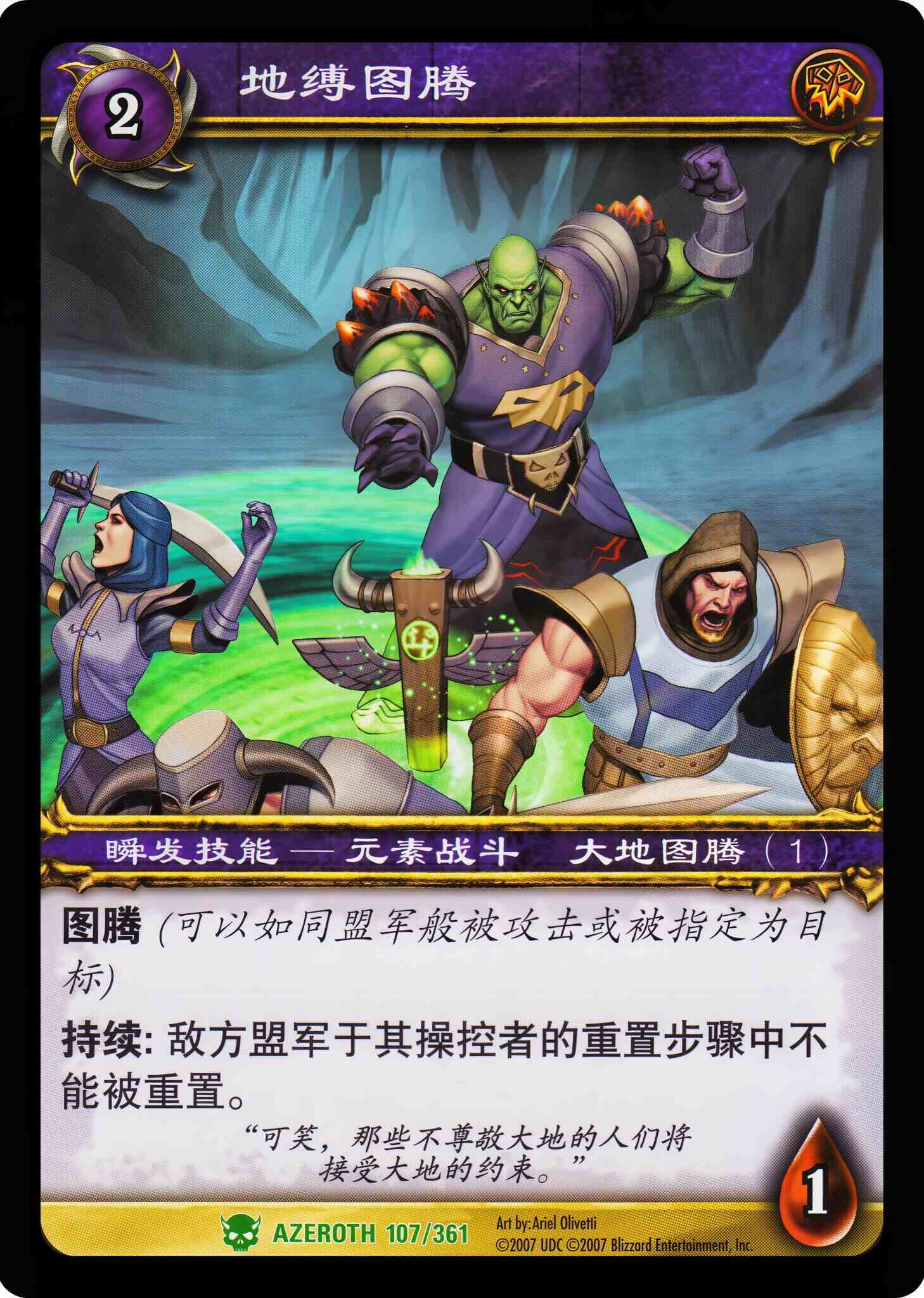 地缚图腾 中文图片