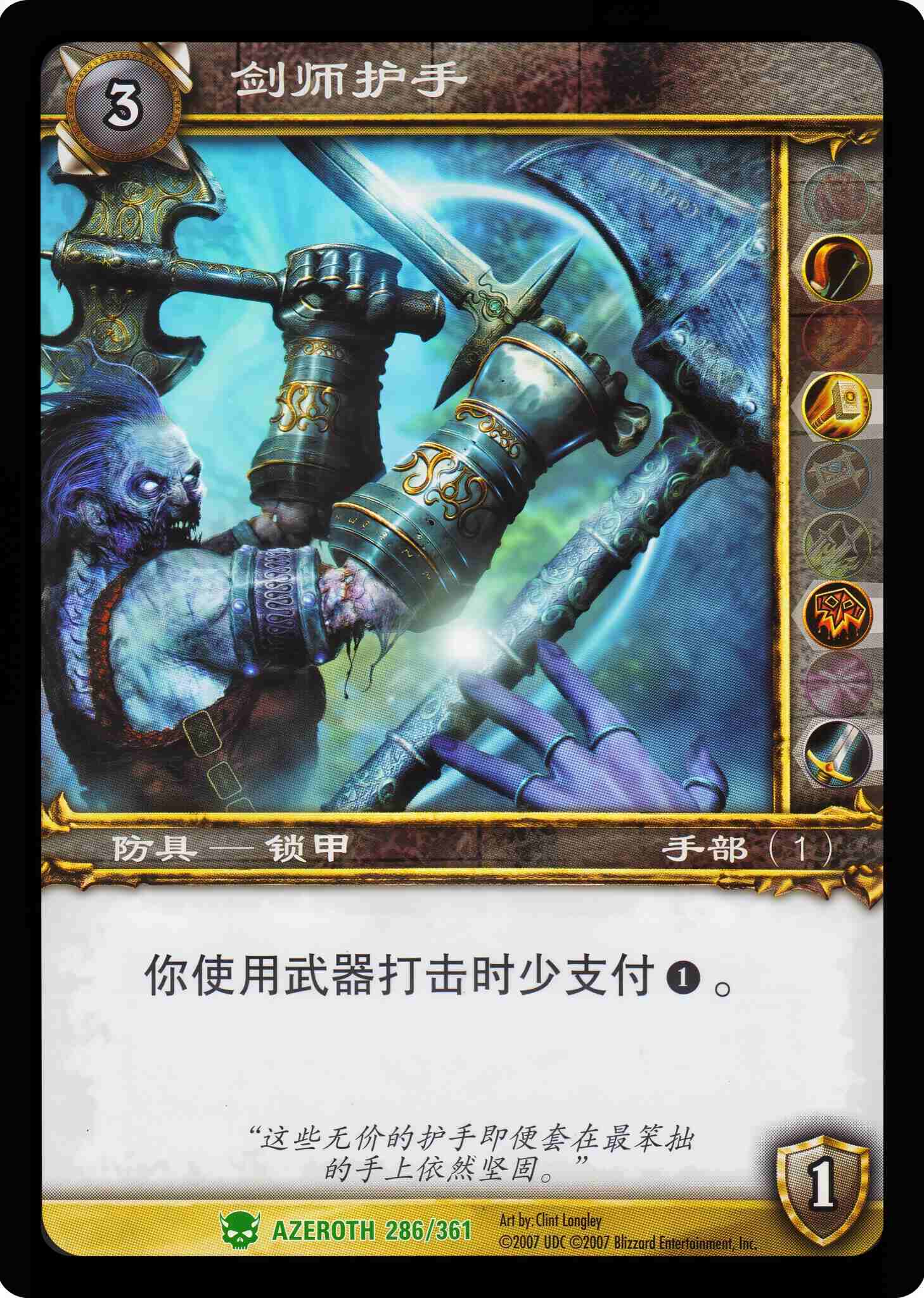剑师护手 中文图片