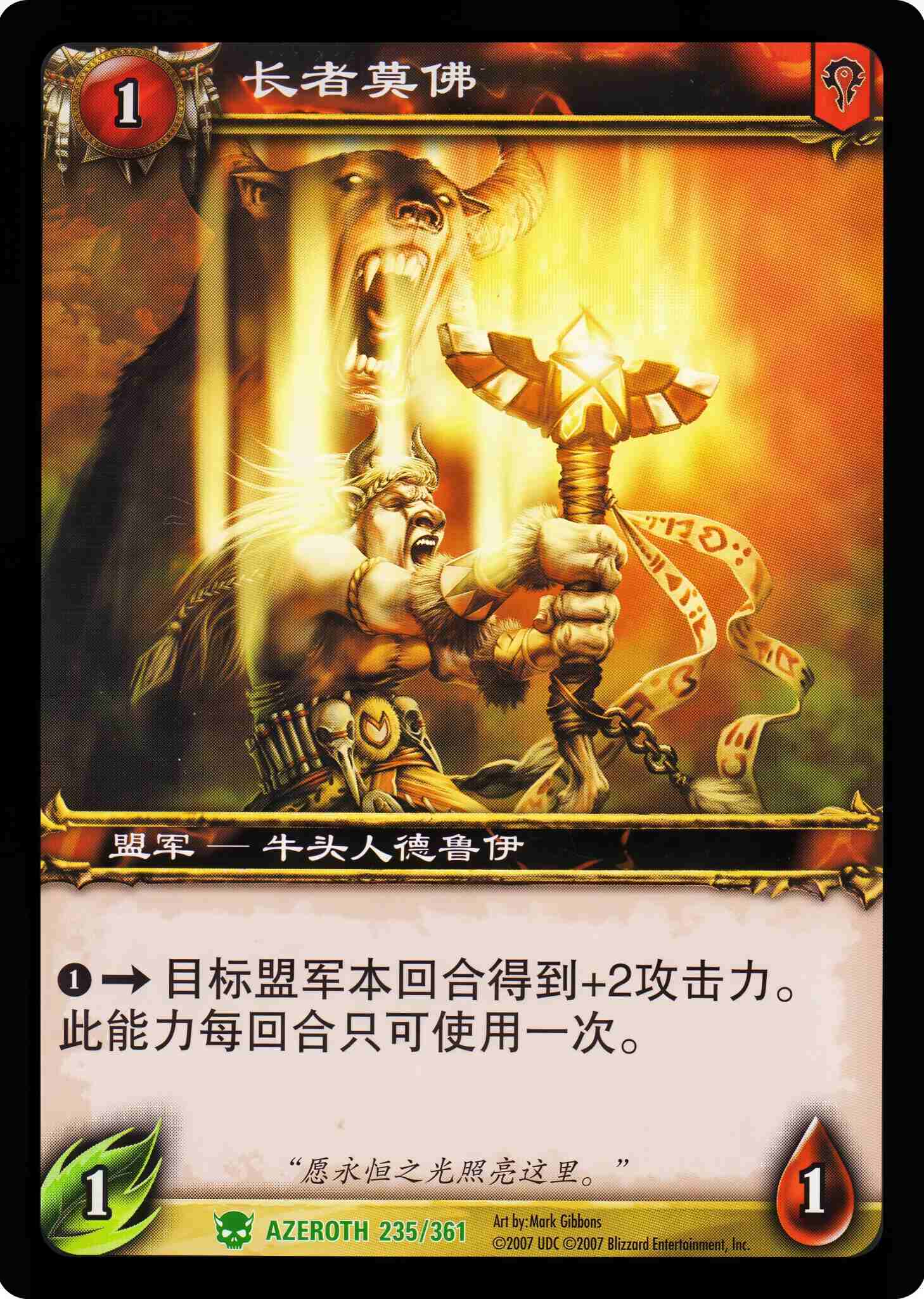 长者莫佛 中文图片