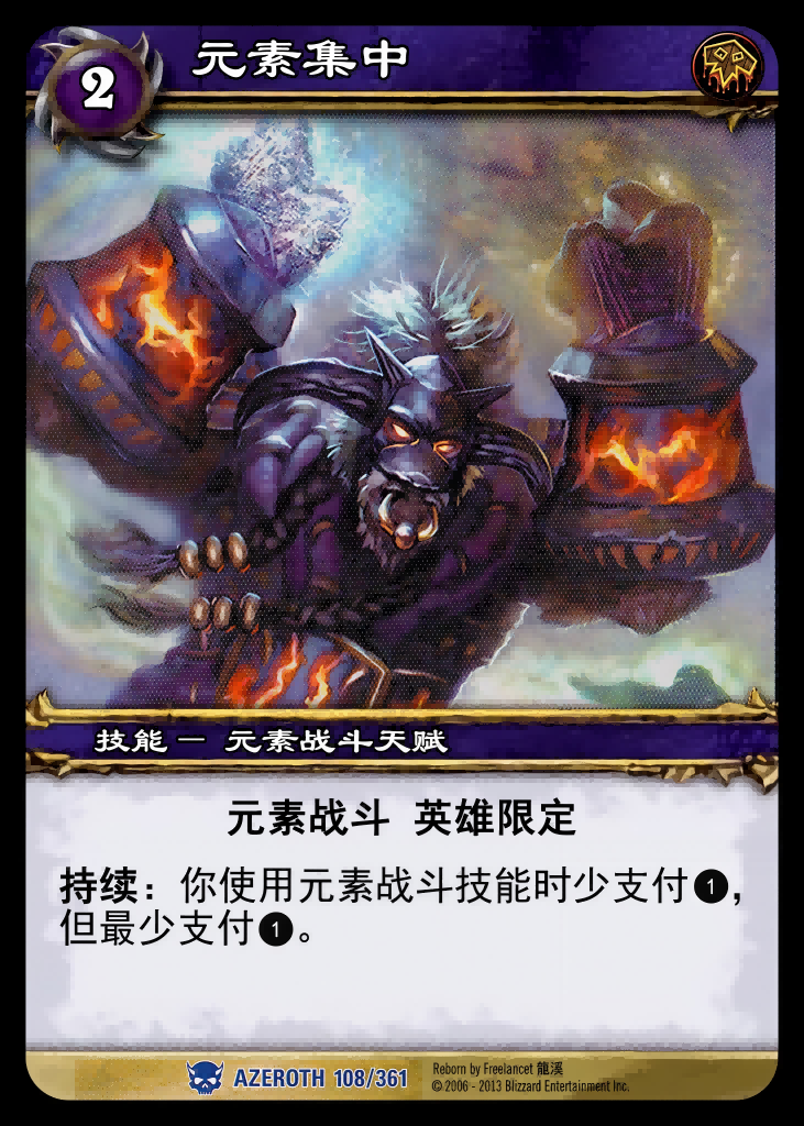 元素集中 中文图片