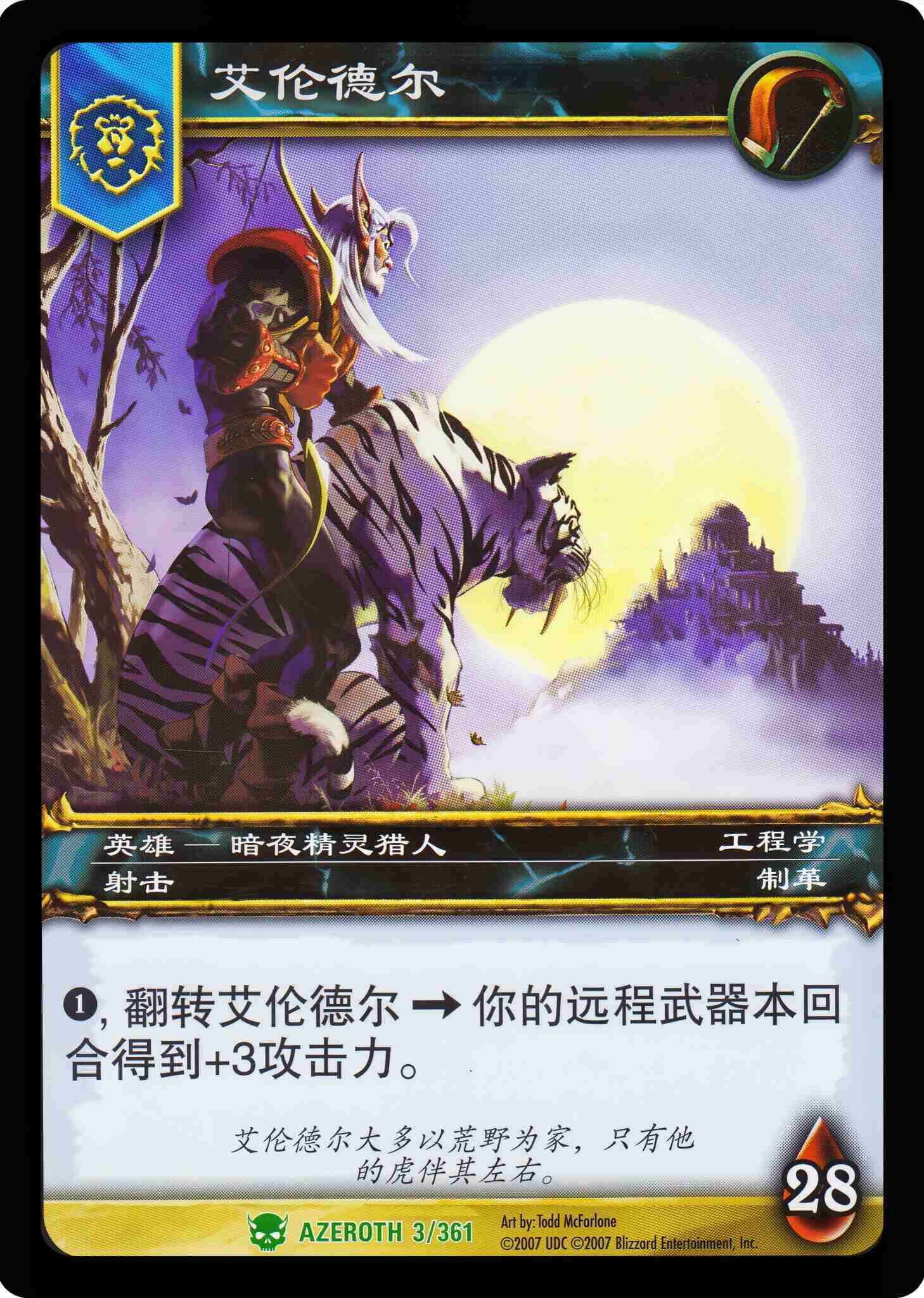 艾伦德尔 中文图片