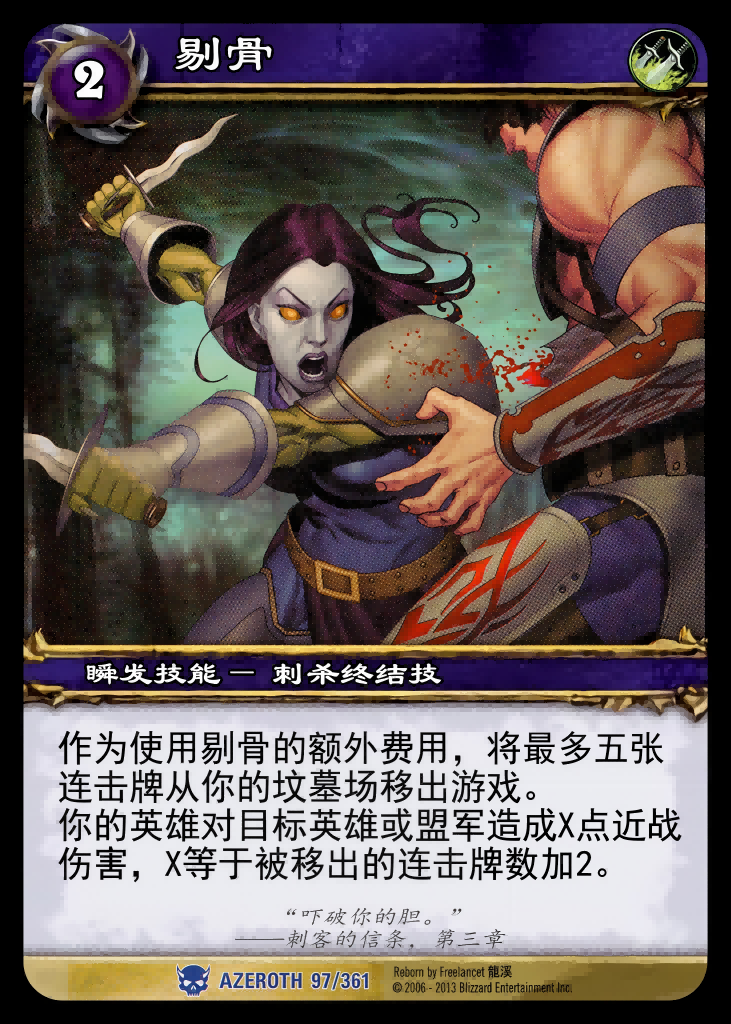 剔骨 中文图片