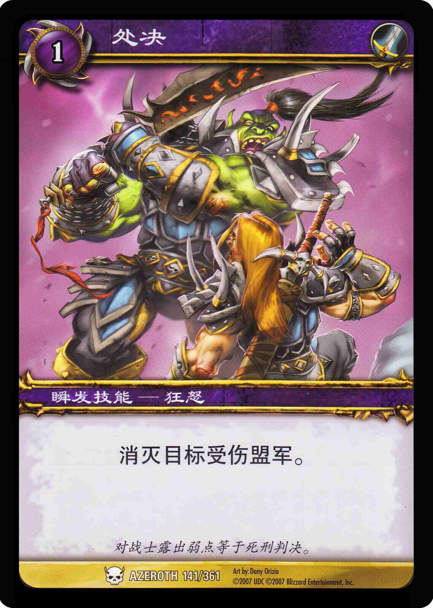 处决 中文图片