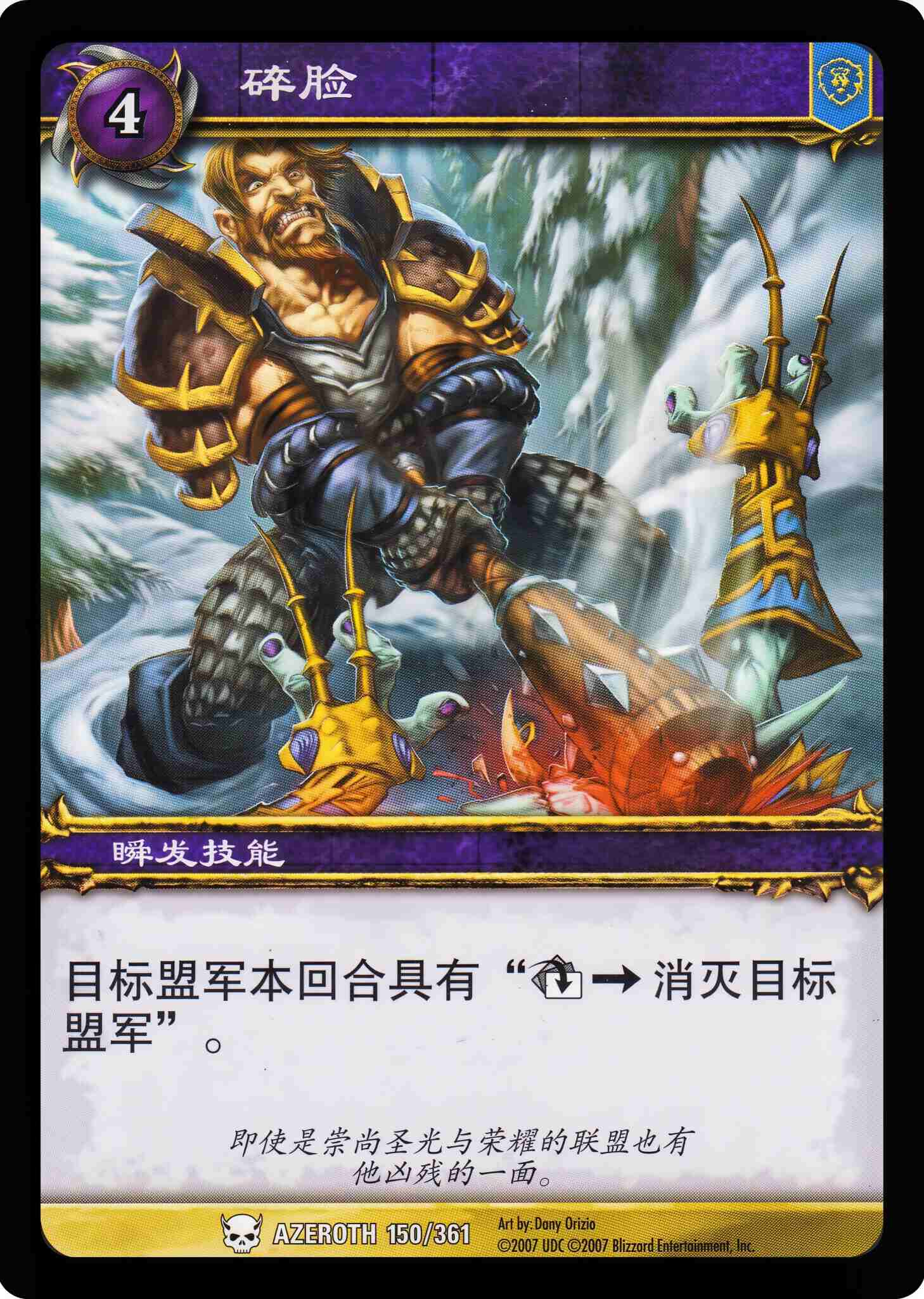 碎脸 中文图片