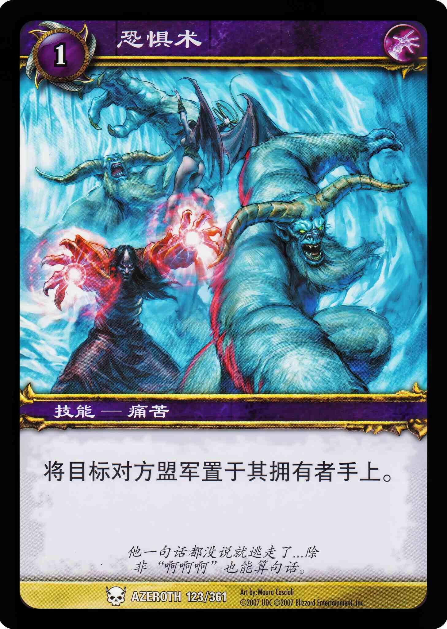 恐惧术 中文图片