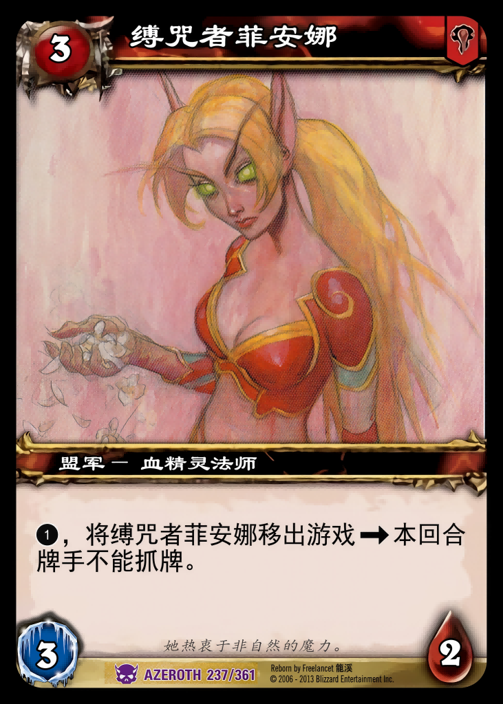 缚咒者菲安娜 中文图片