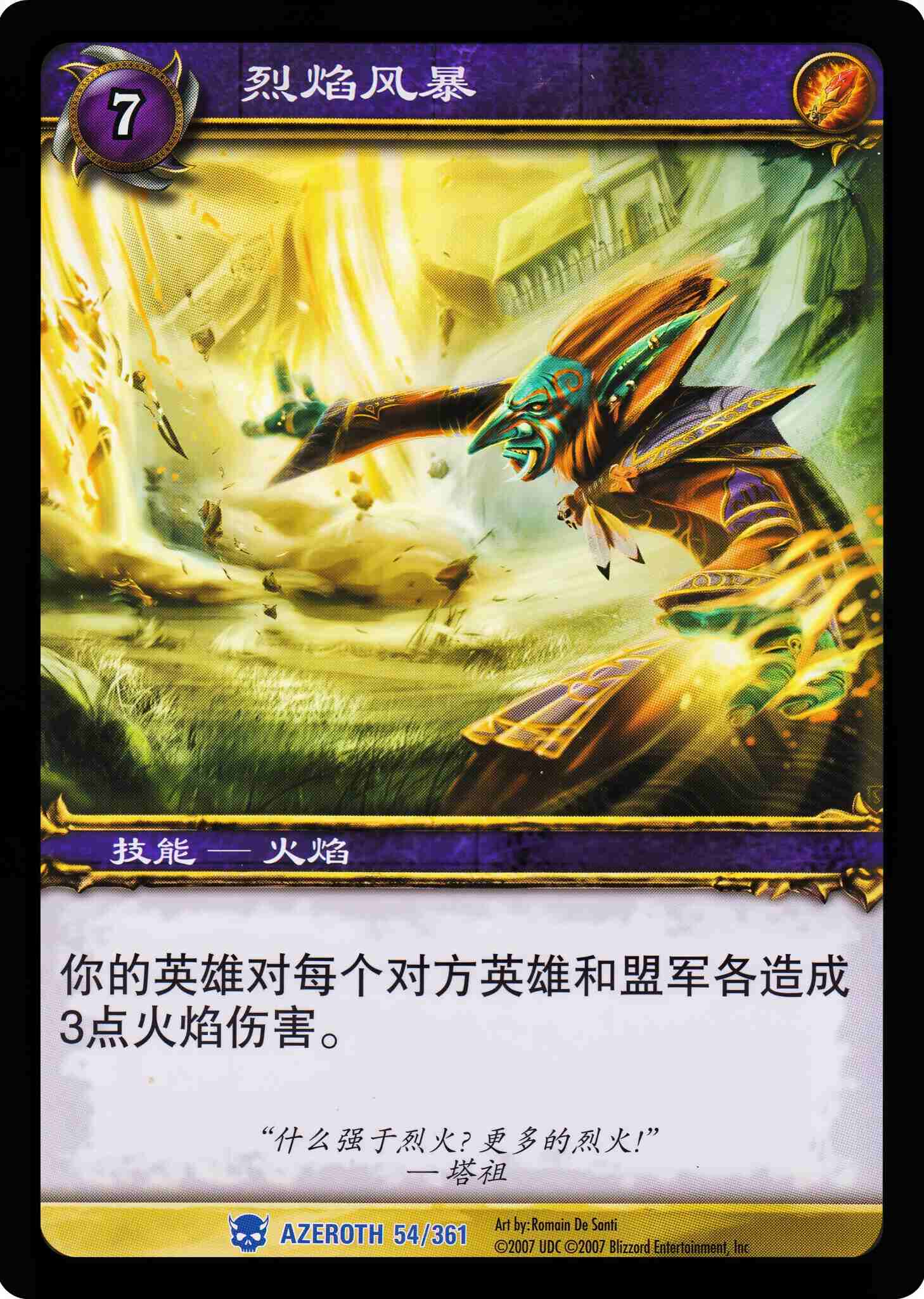 烈焰风暴 中文图片