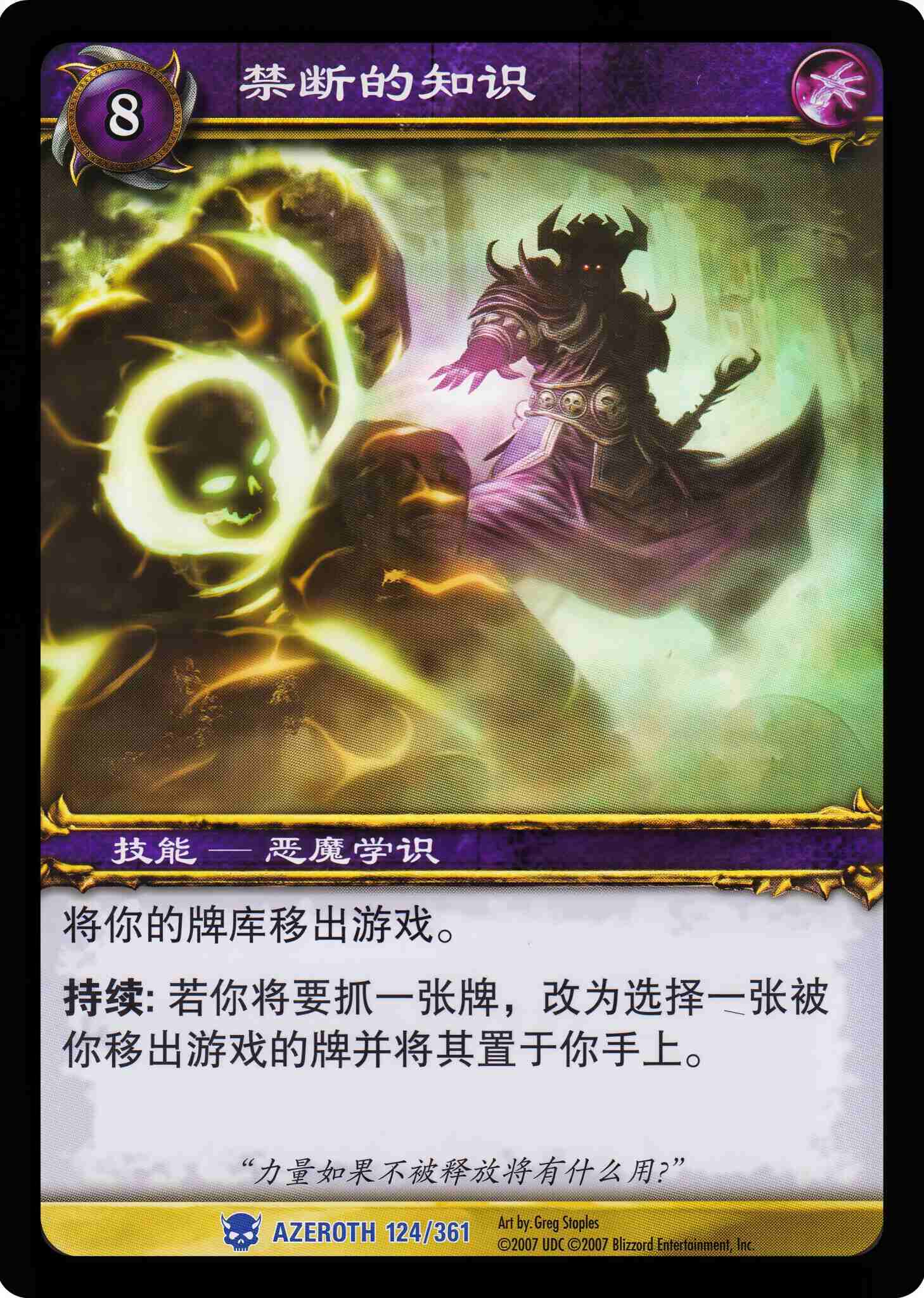 禁断的知识 中文图片