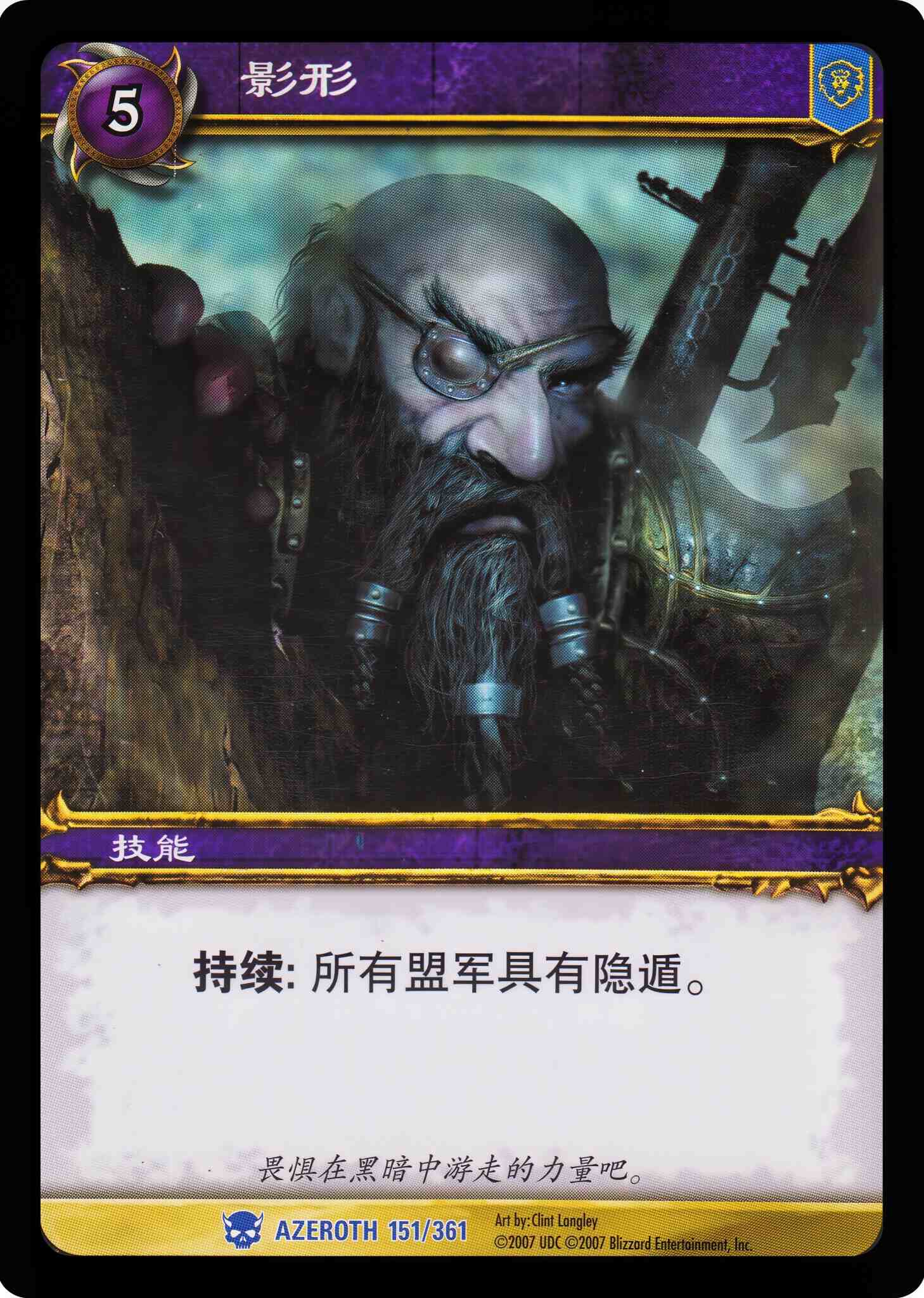 影形 中文图片