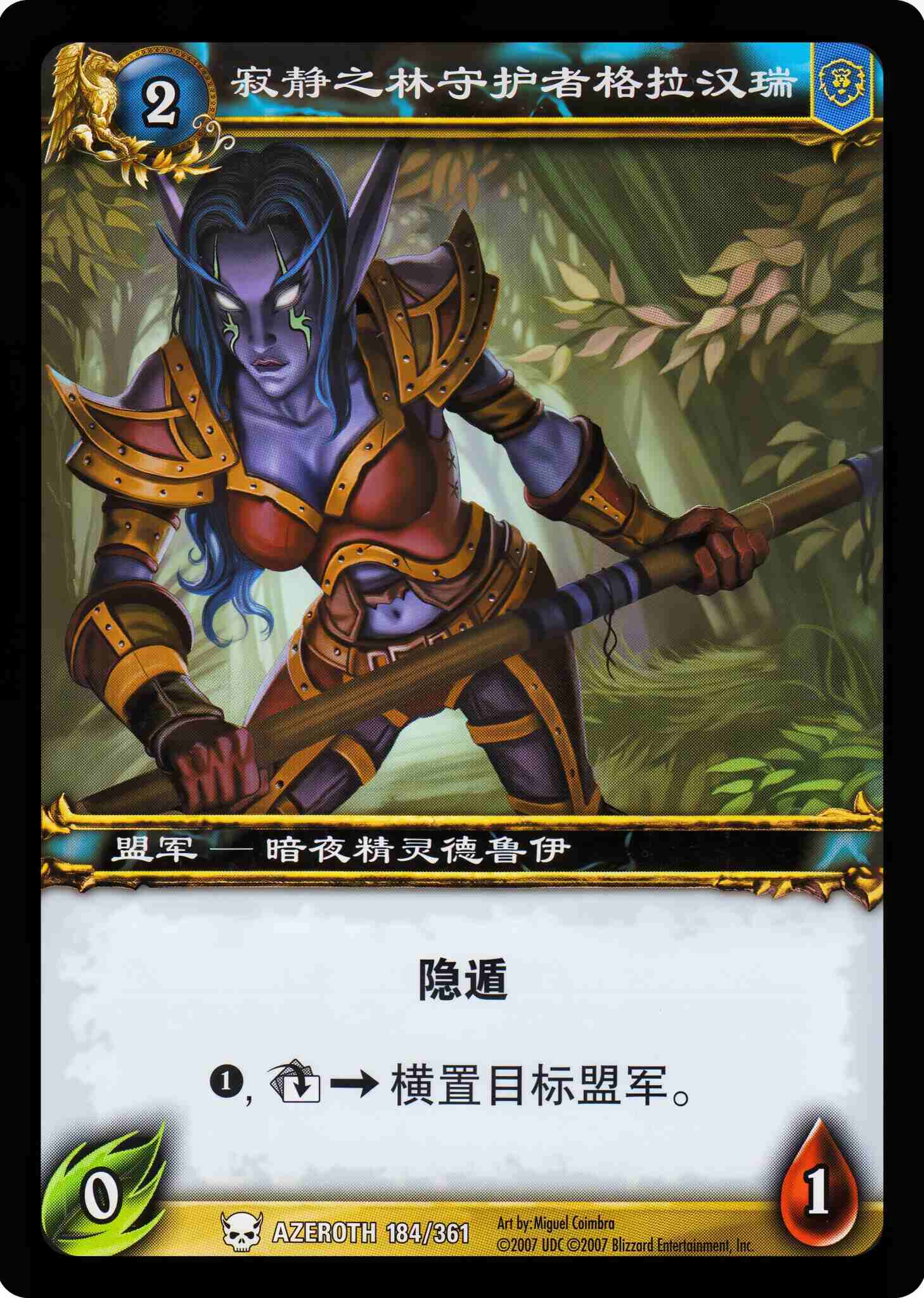 寂静之林守护者格拉汉瑞 中文图片