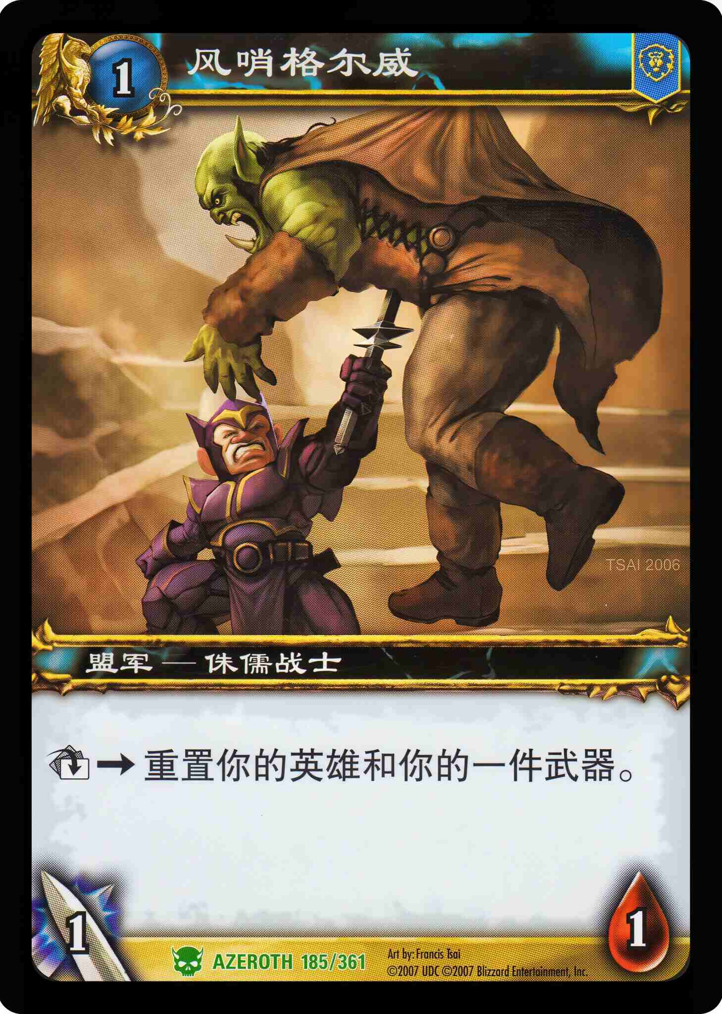 风哨格尔威 中文图片
