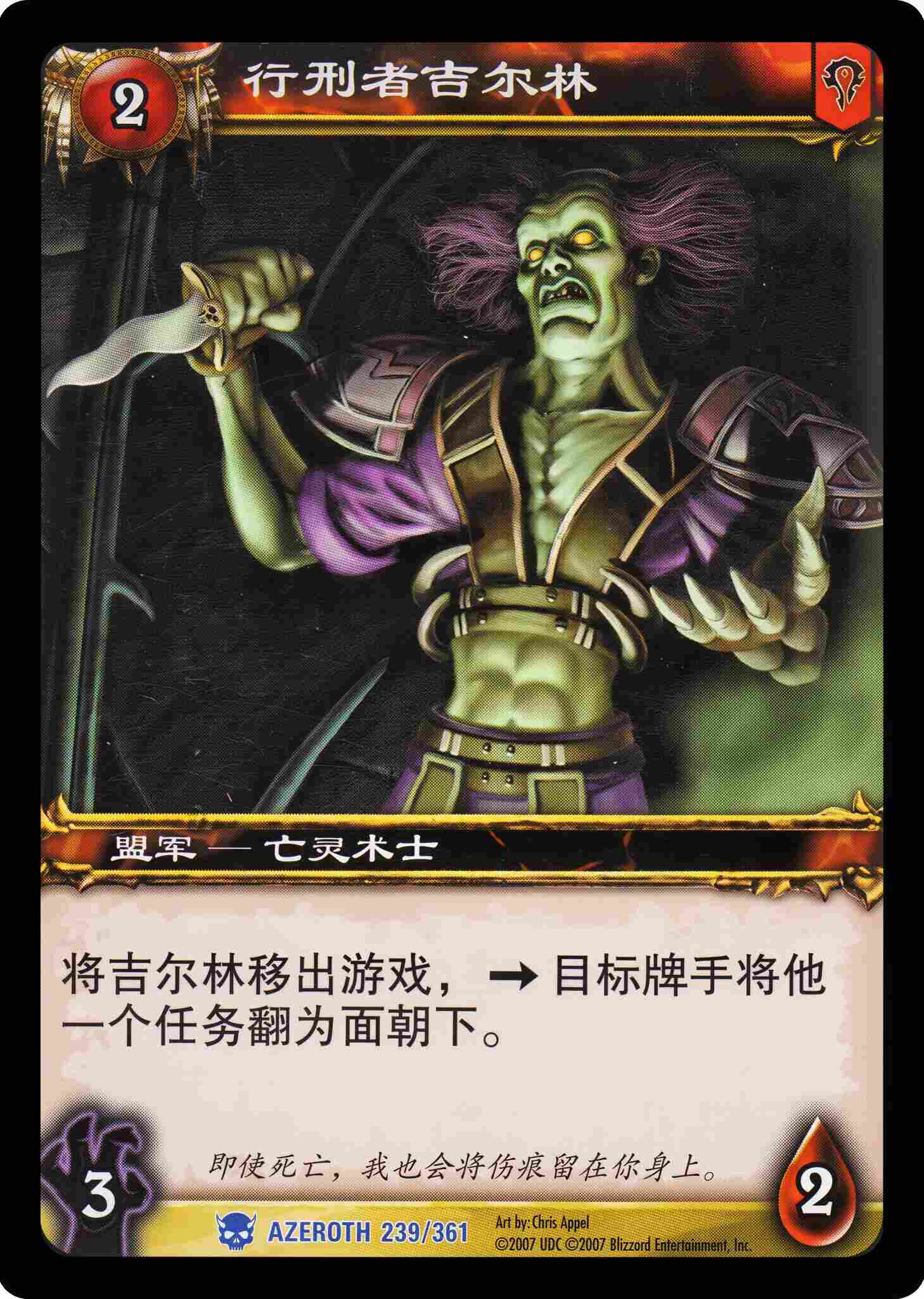 行刑者吉尔林 中文图片