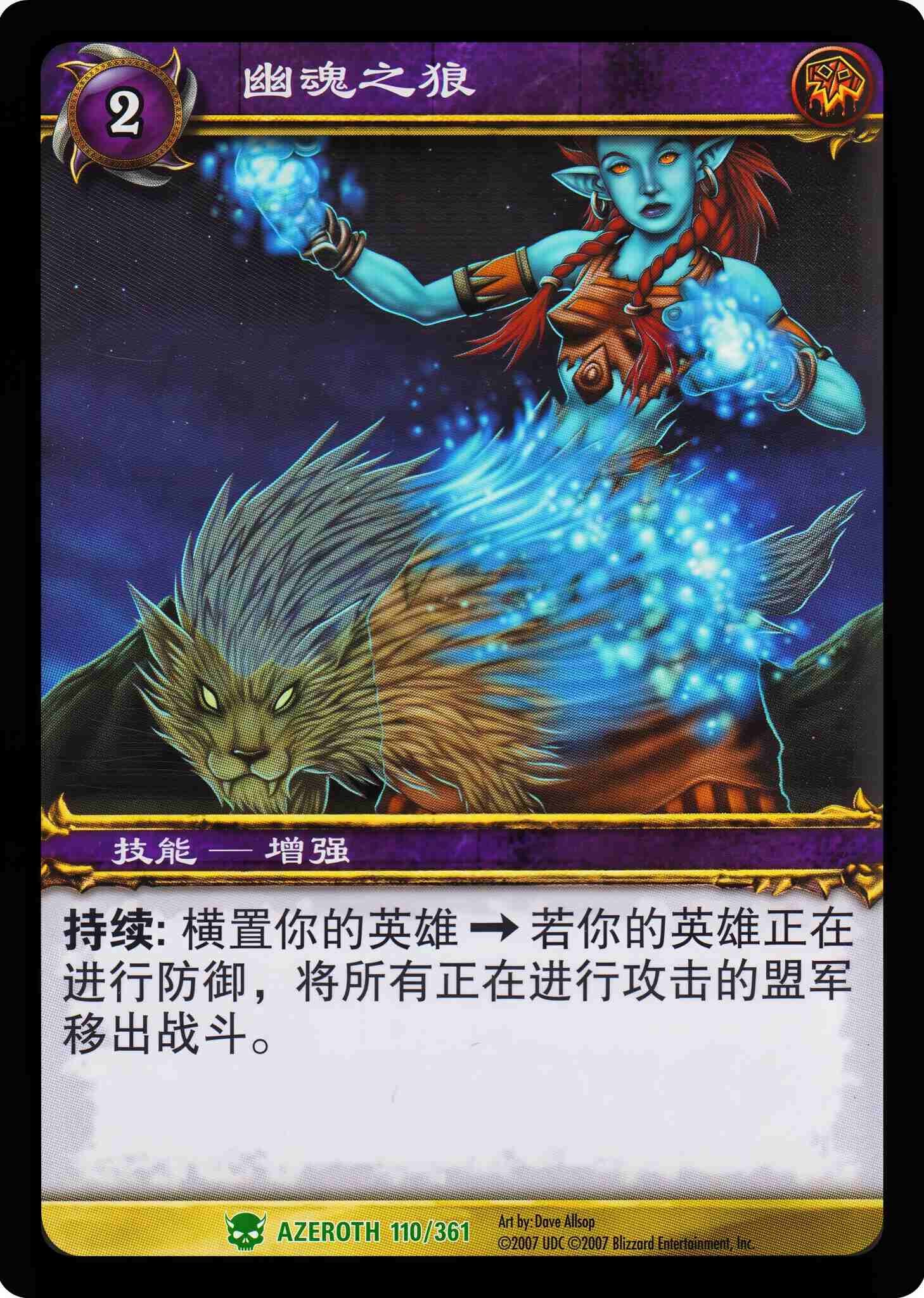 幽魂之狼 中文图片