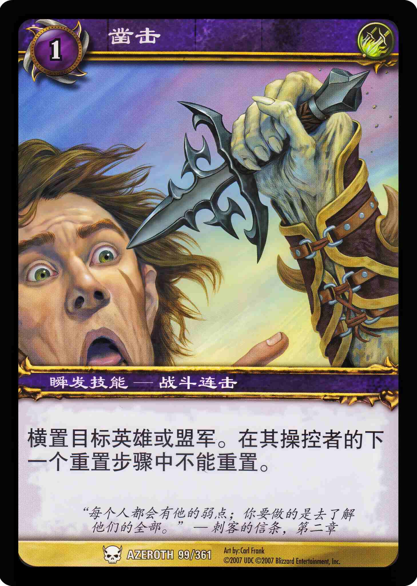 凿击 中文图片