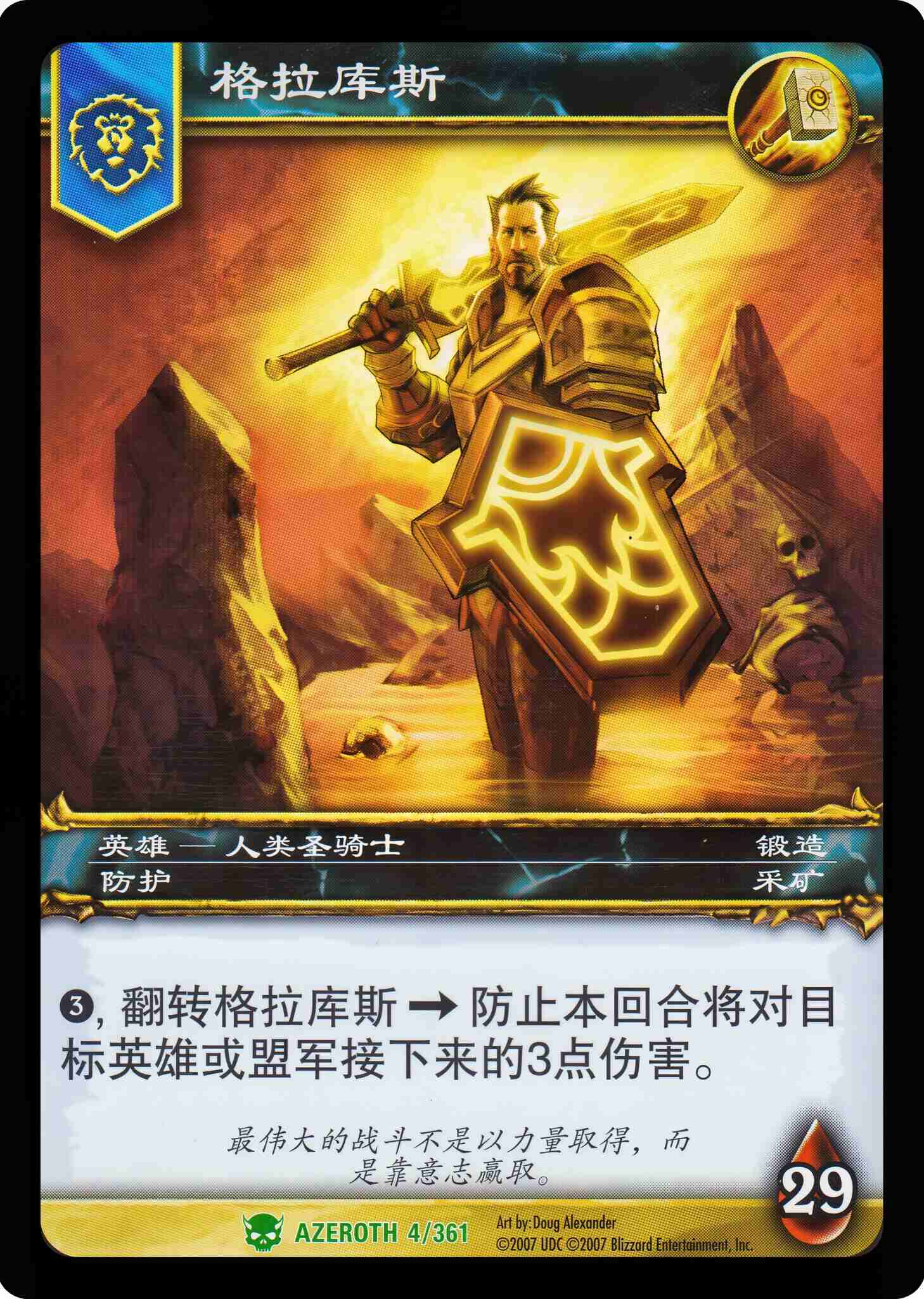 格拉库斯 中文图片