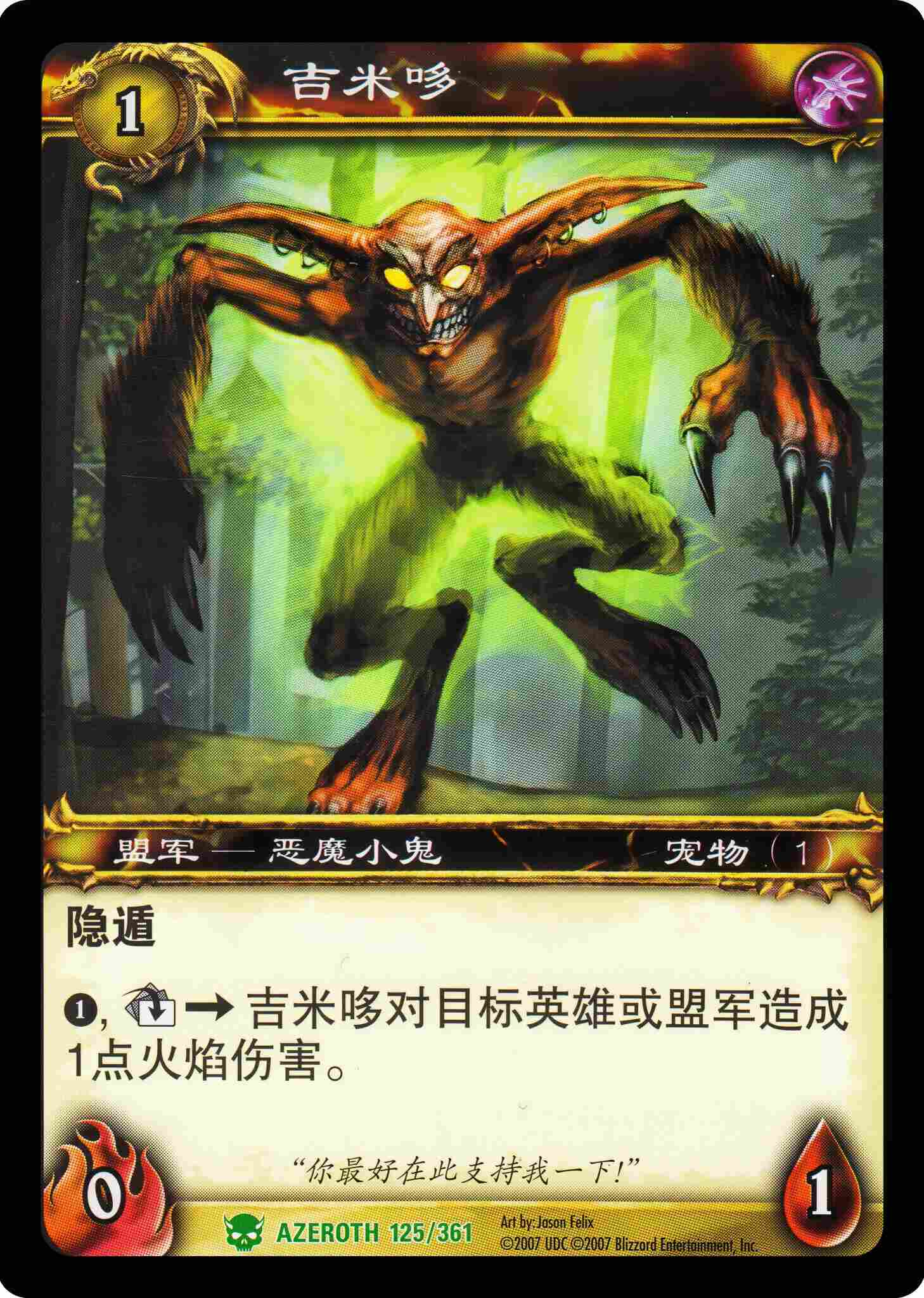 吉米哆 中文图片
