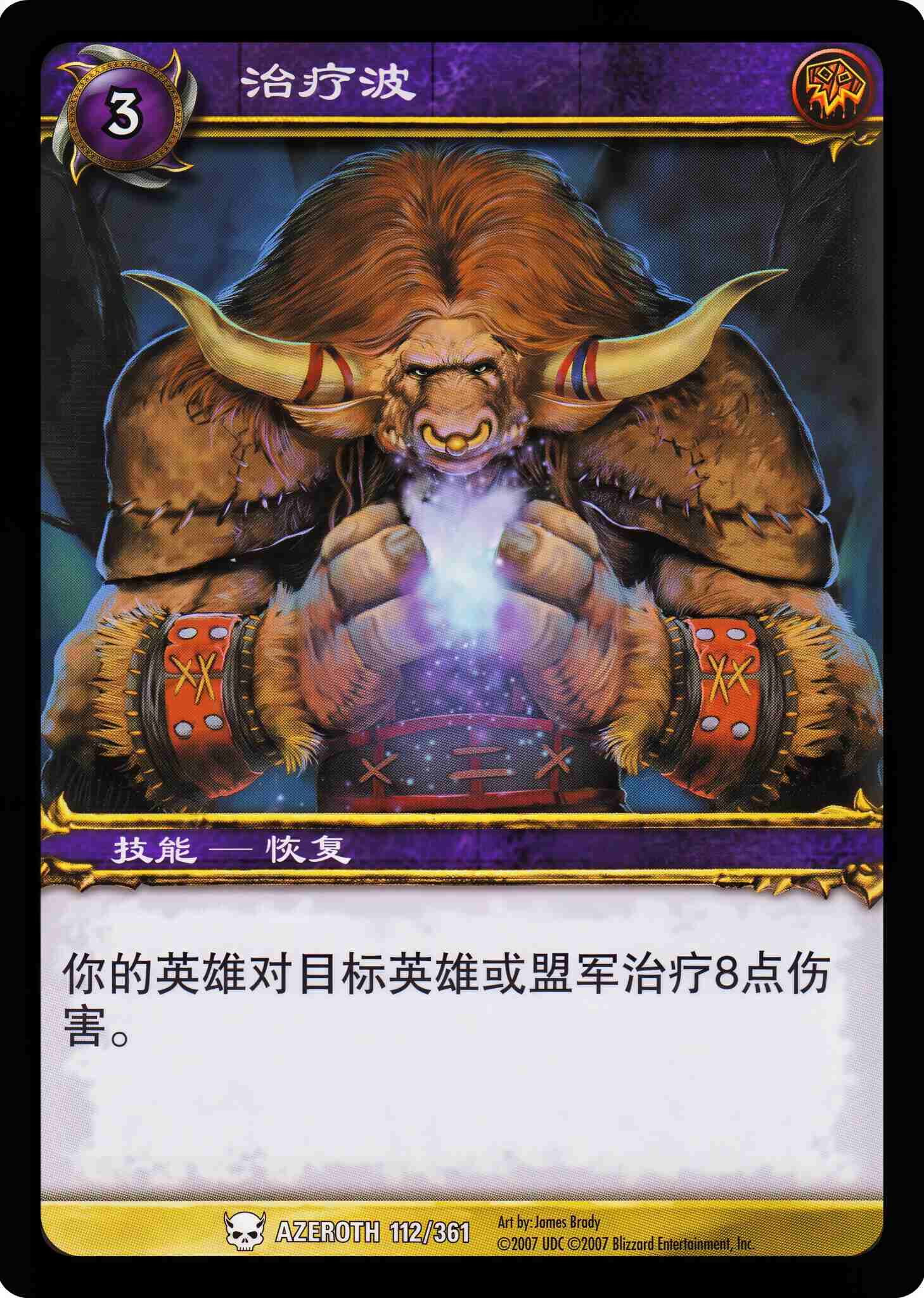 治疗波 中文图片