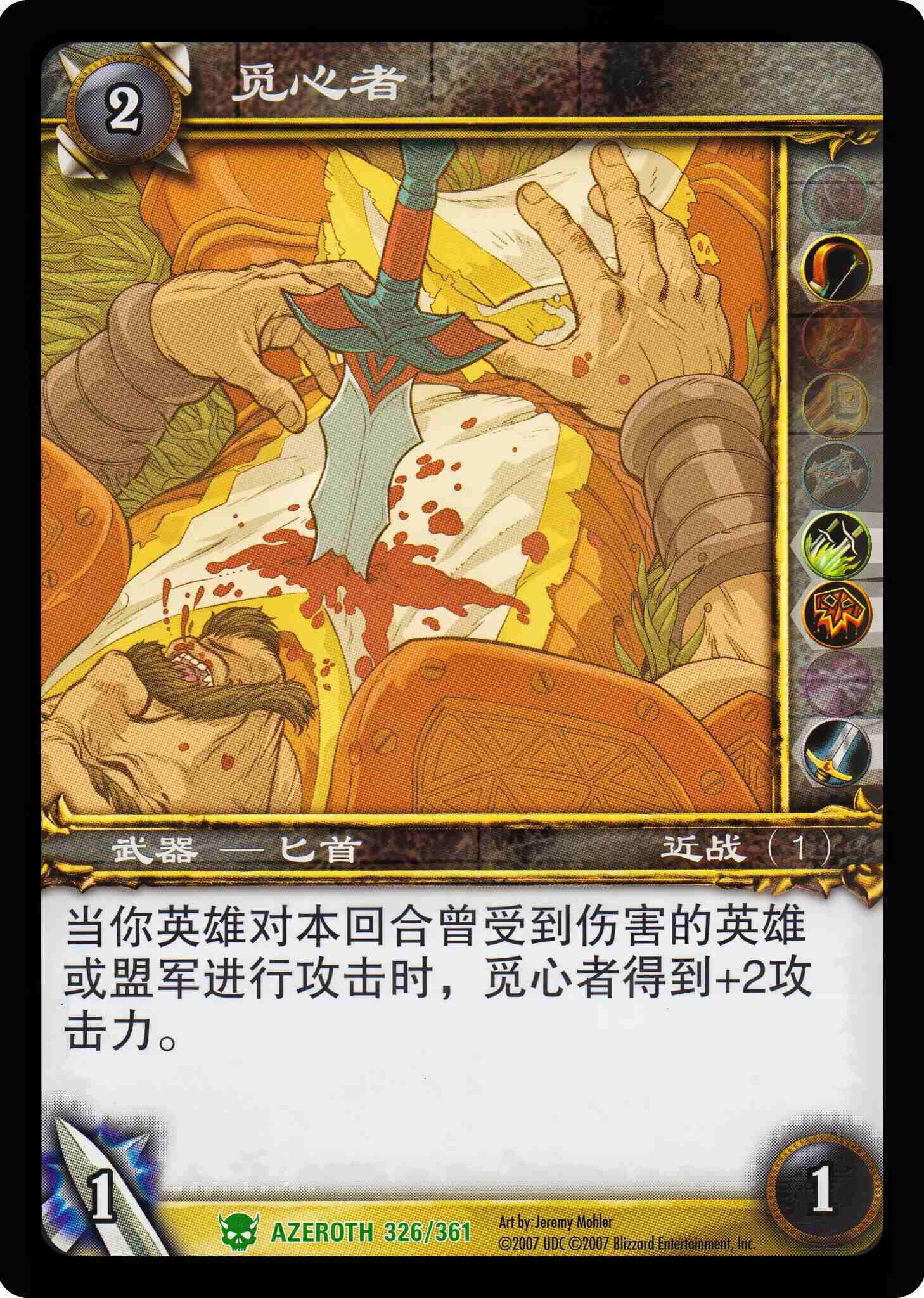 觅心者 中文图片