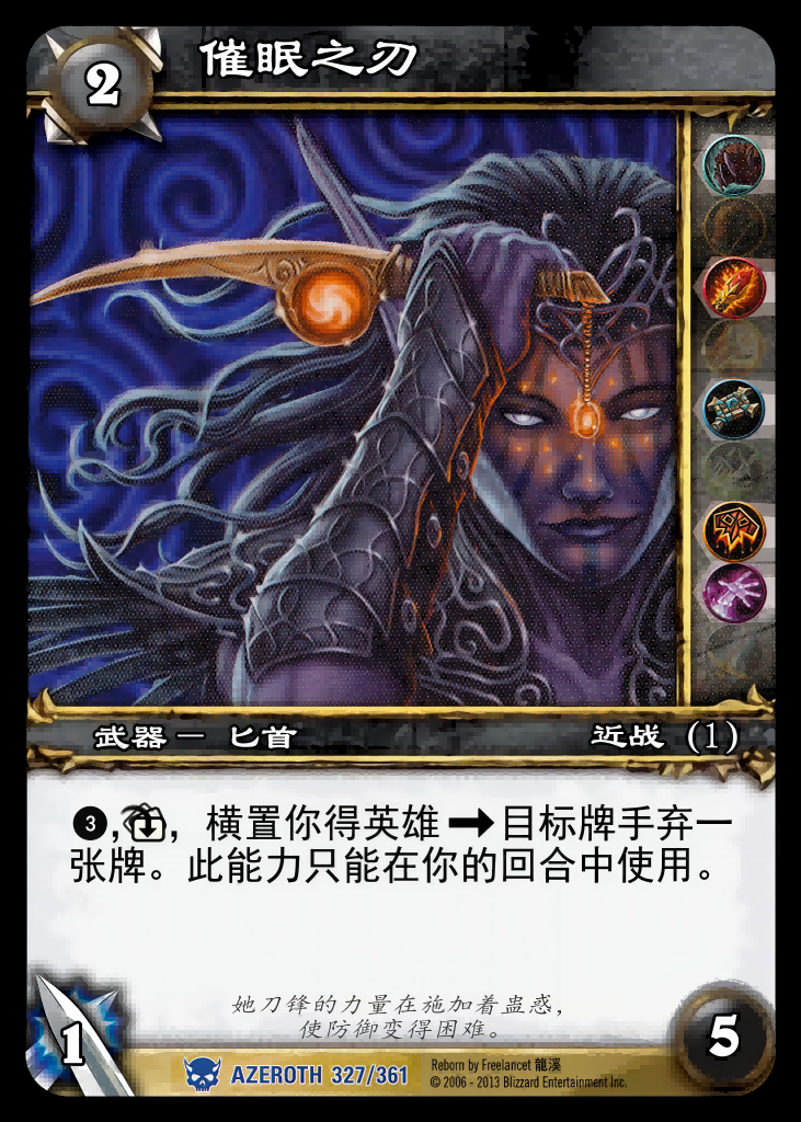 催眠之刃 中文图片