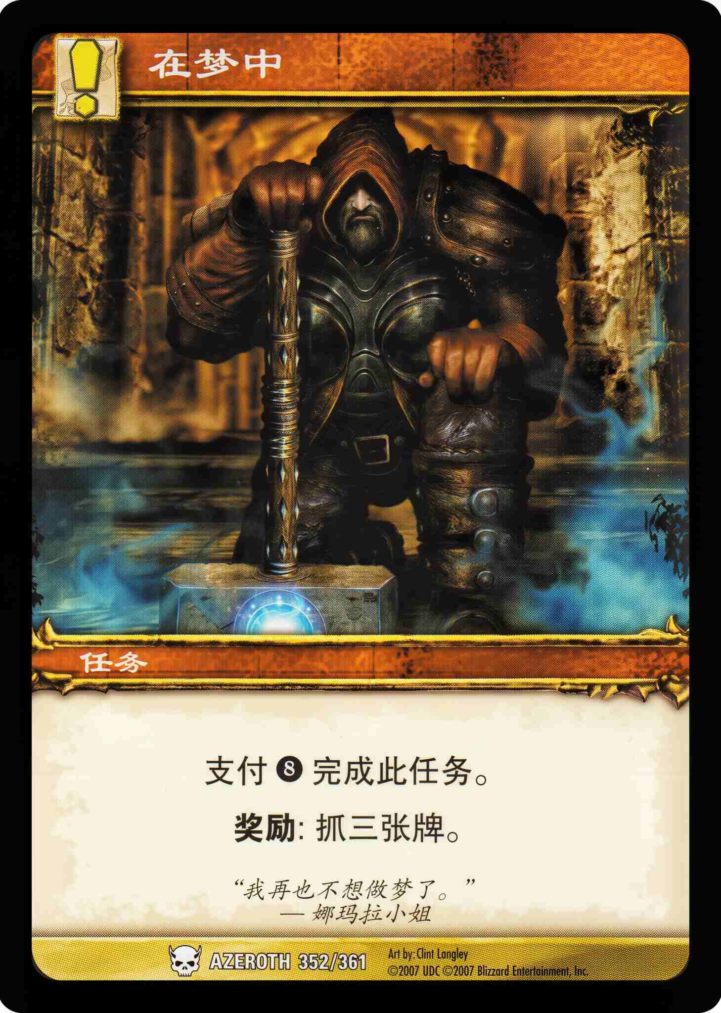 在梦中 中文图片