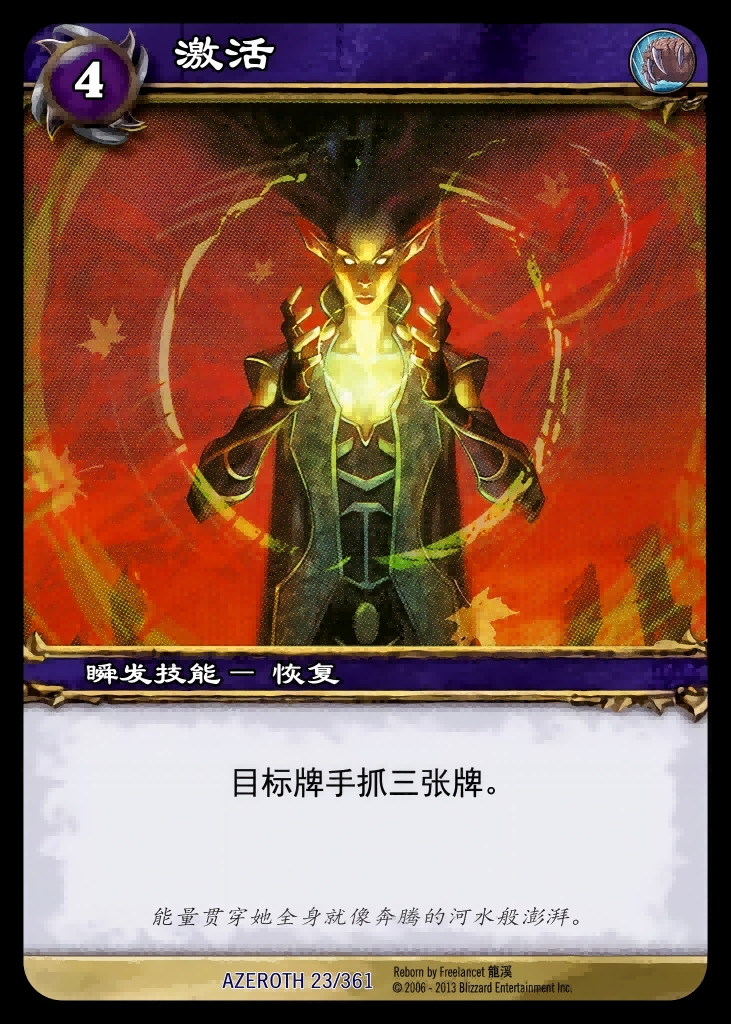 激活 中文图片
