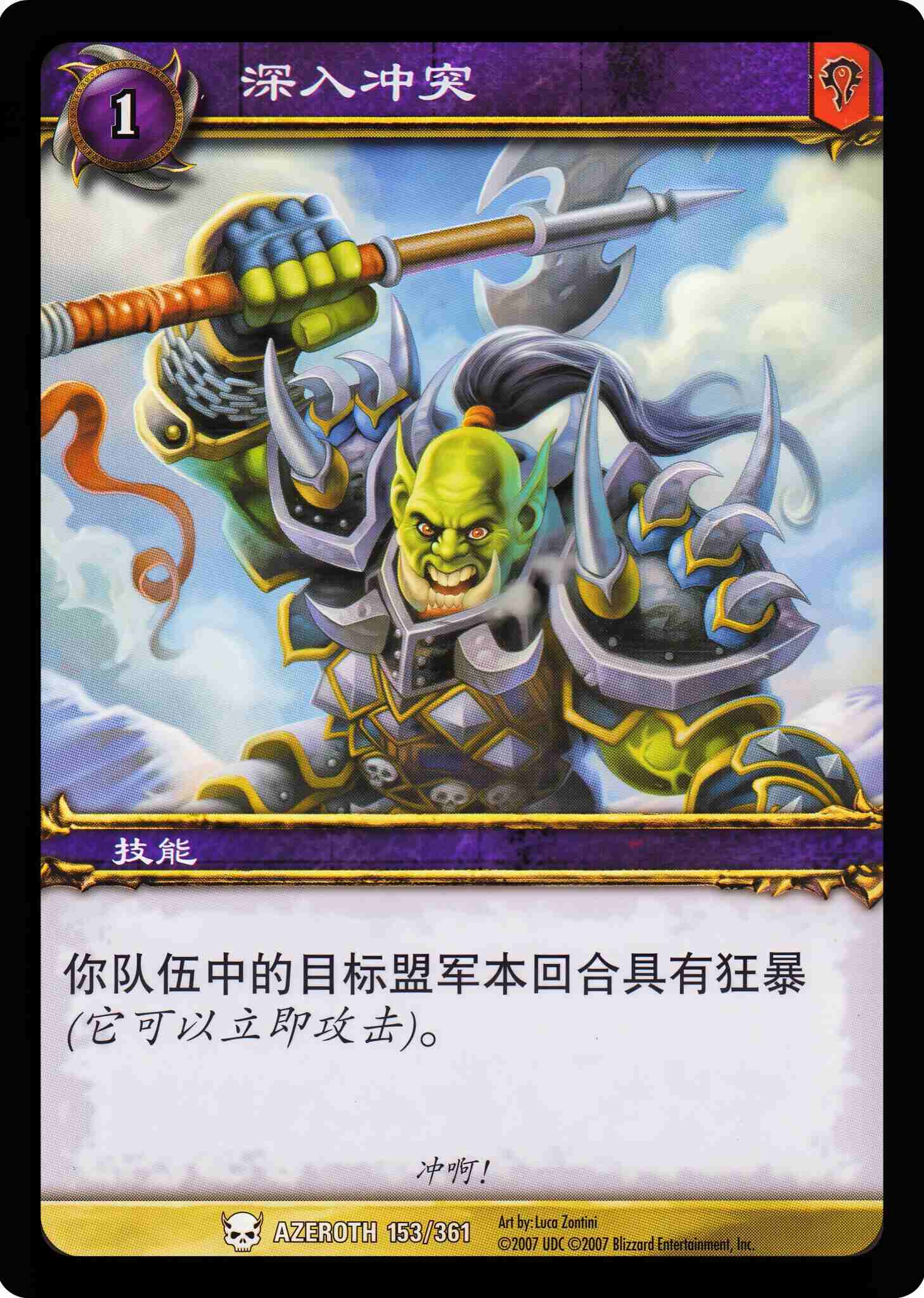 深入冲突 中文图片