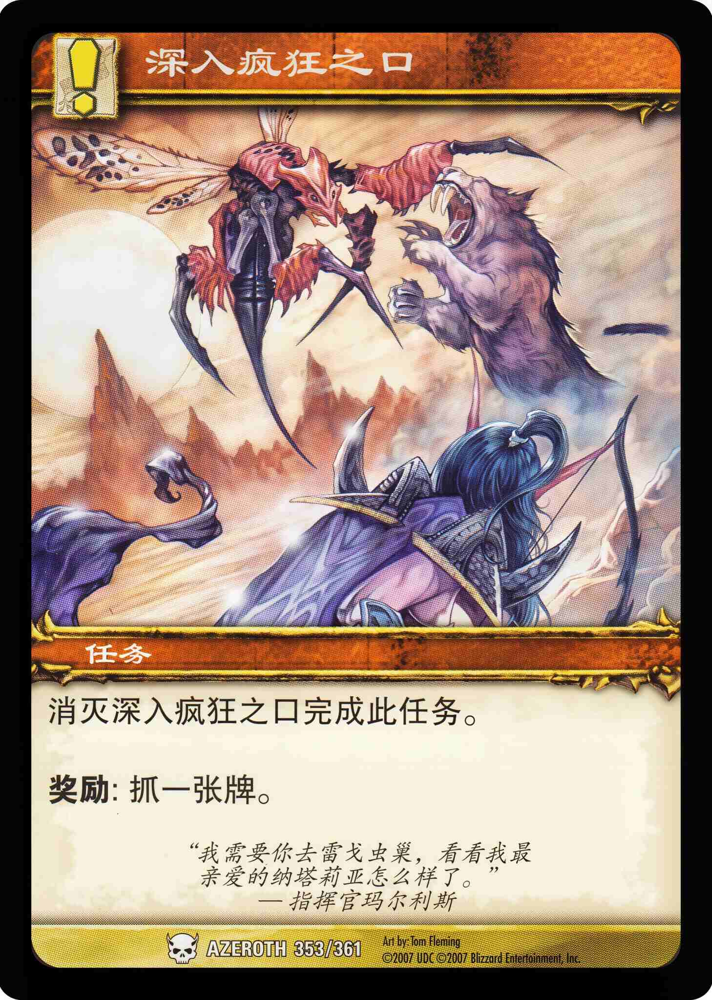 深入疯狂之口 中文图片