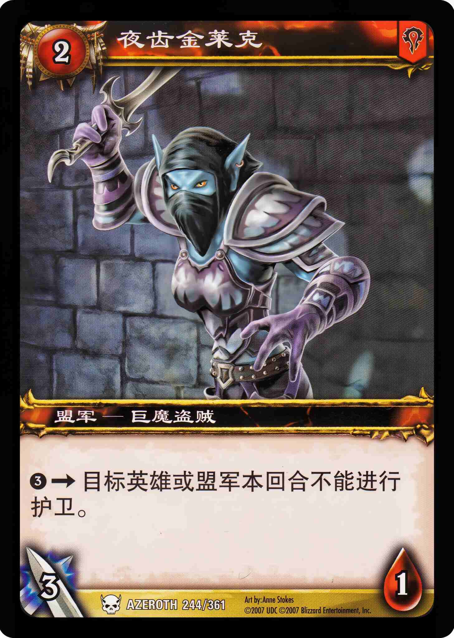 夜齿金莱克 中文图片