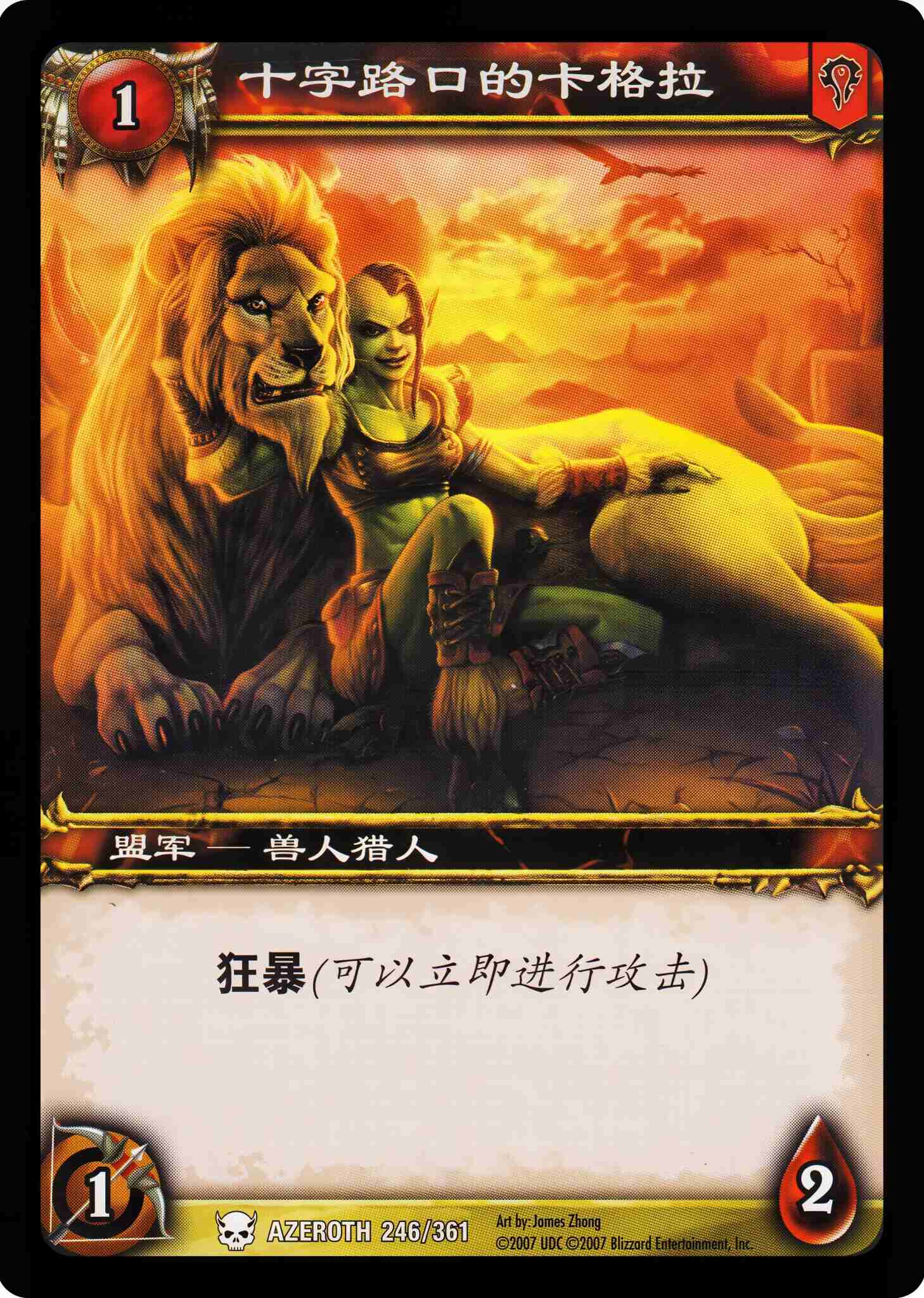 十字路口的卡格拉 中文图片