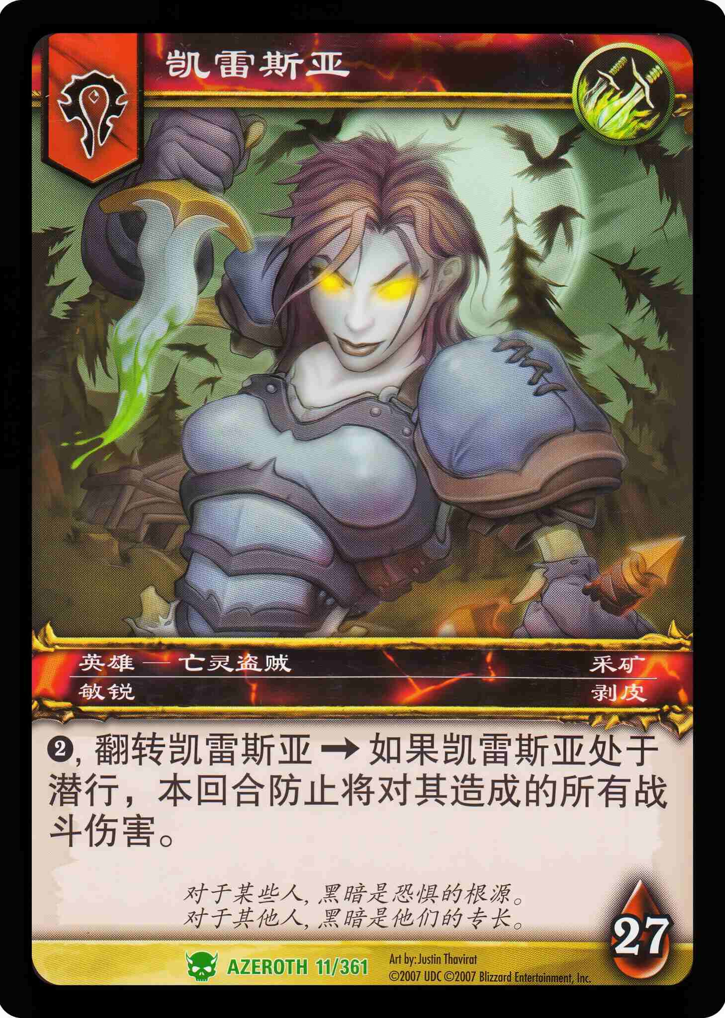 凯雷斯亚 中文图片