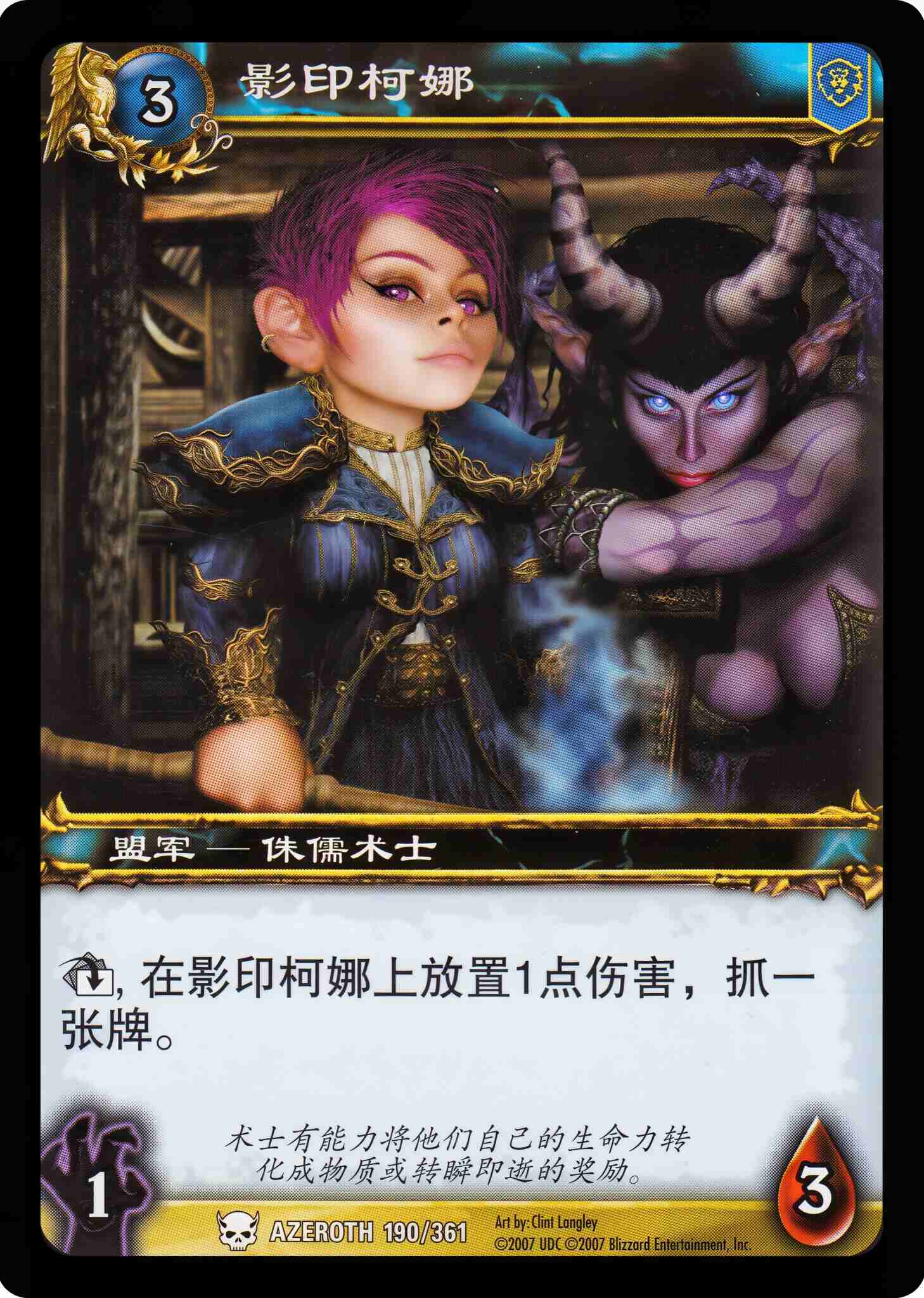 影印柯娜 中文图片