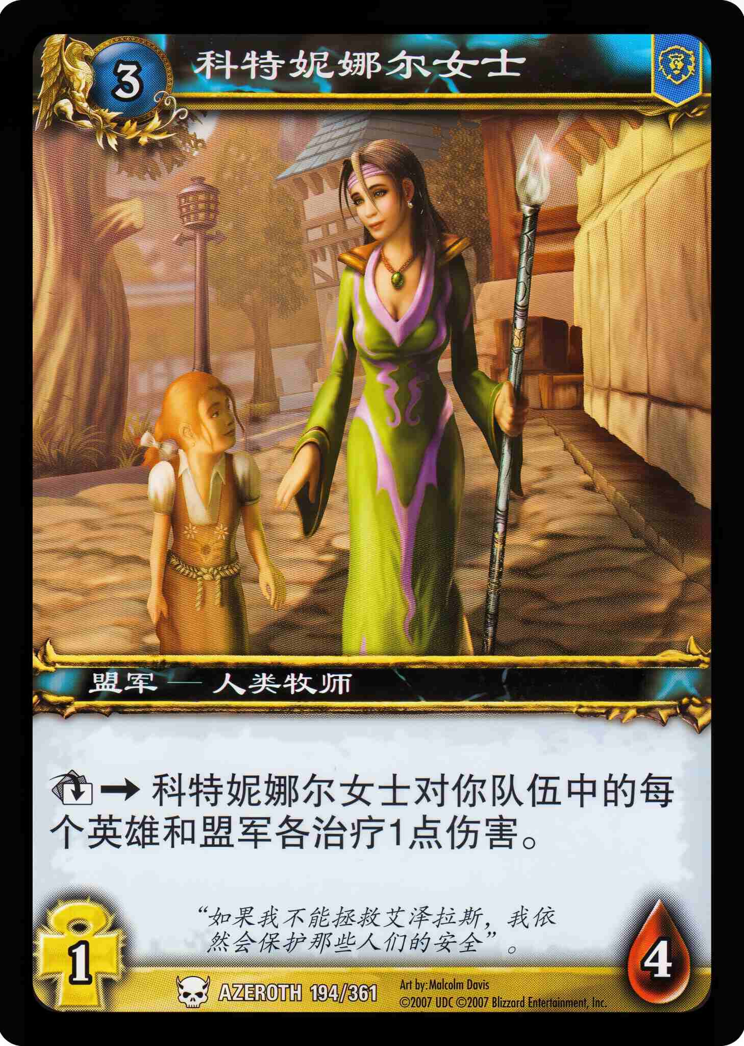 科特妮娜尔女士 中文图片