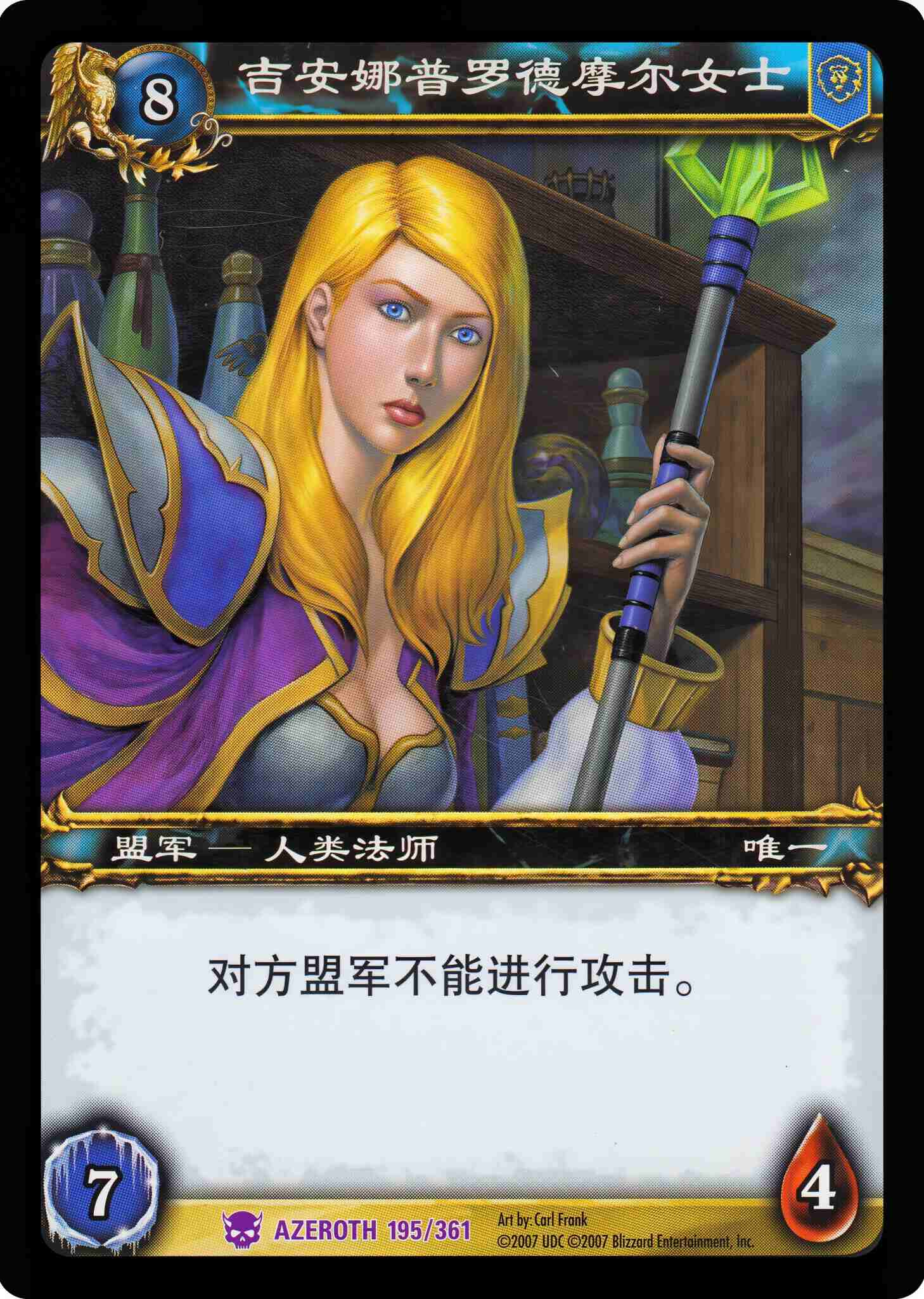 吉安娜普罗德摩尔女士 中文图片