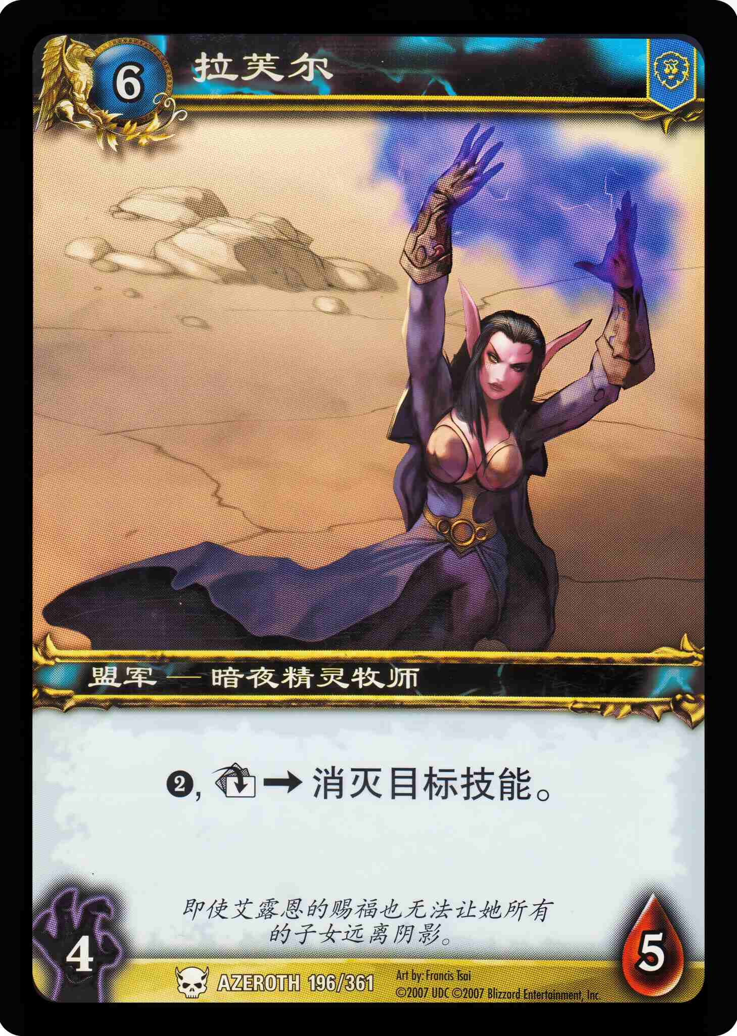 拉芙尔 中文图片