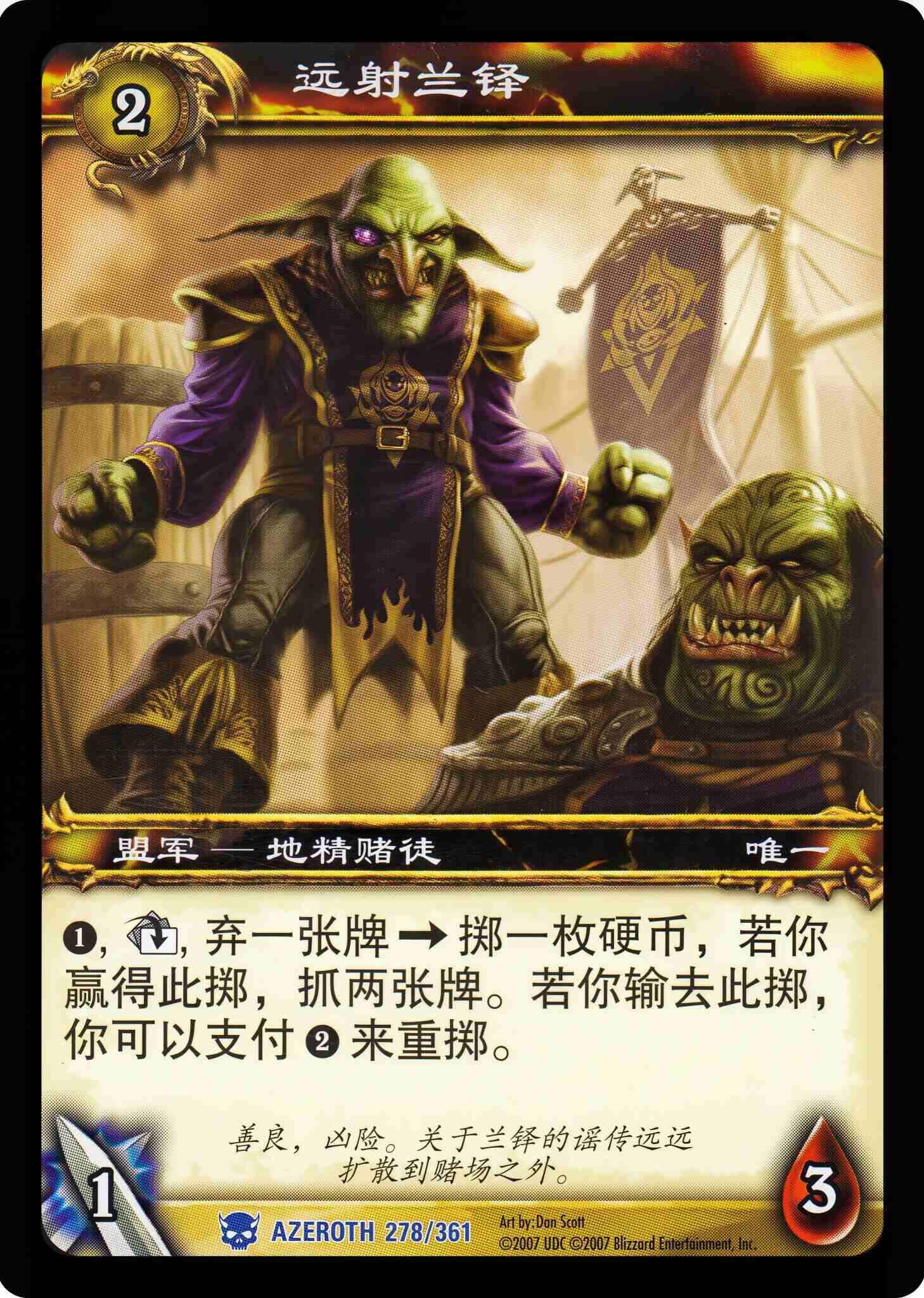 远射兰铎 中文图片