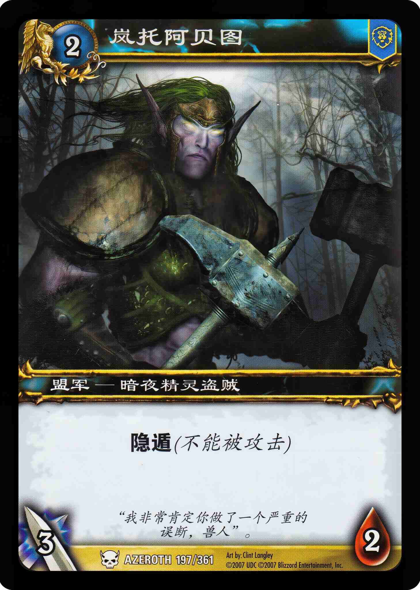 岚托阿贝图 中文图片