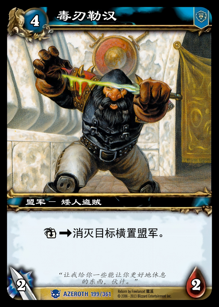 毒刃勒汉 中文图片