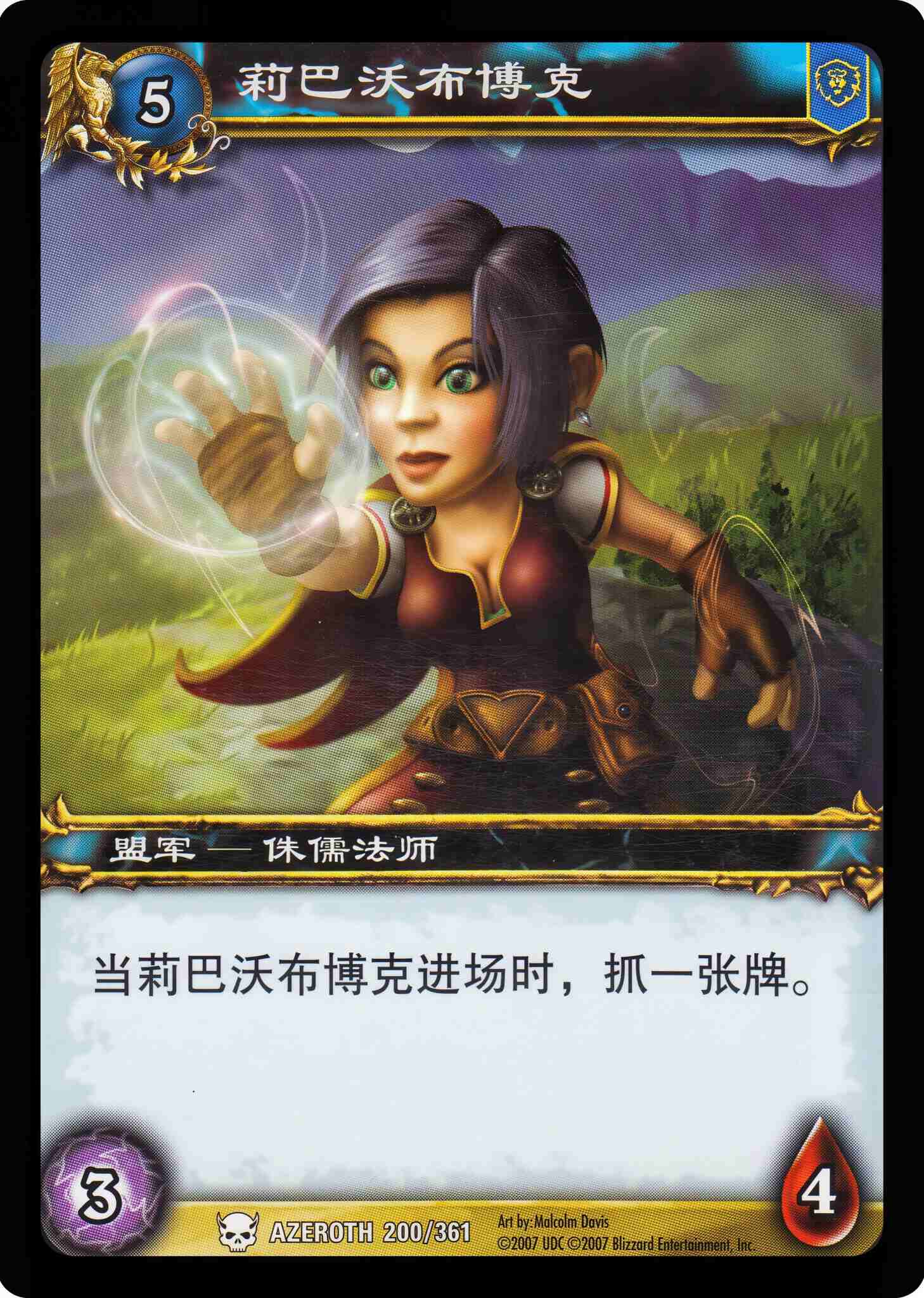 莉巴沃布博克 中文图片