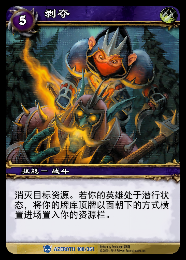 剥夺 中文图片