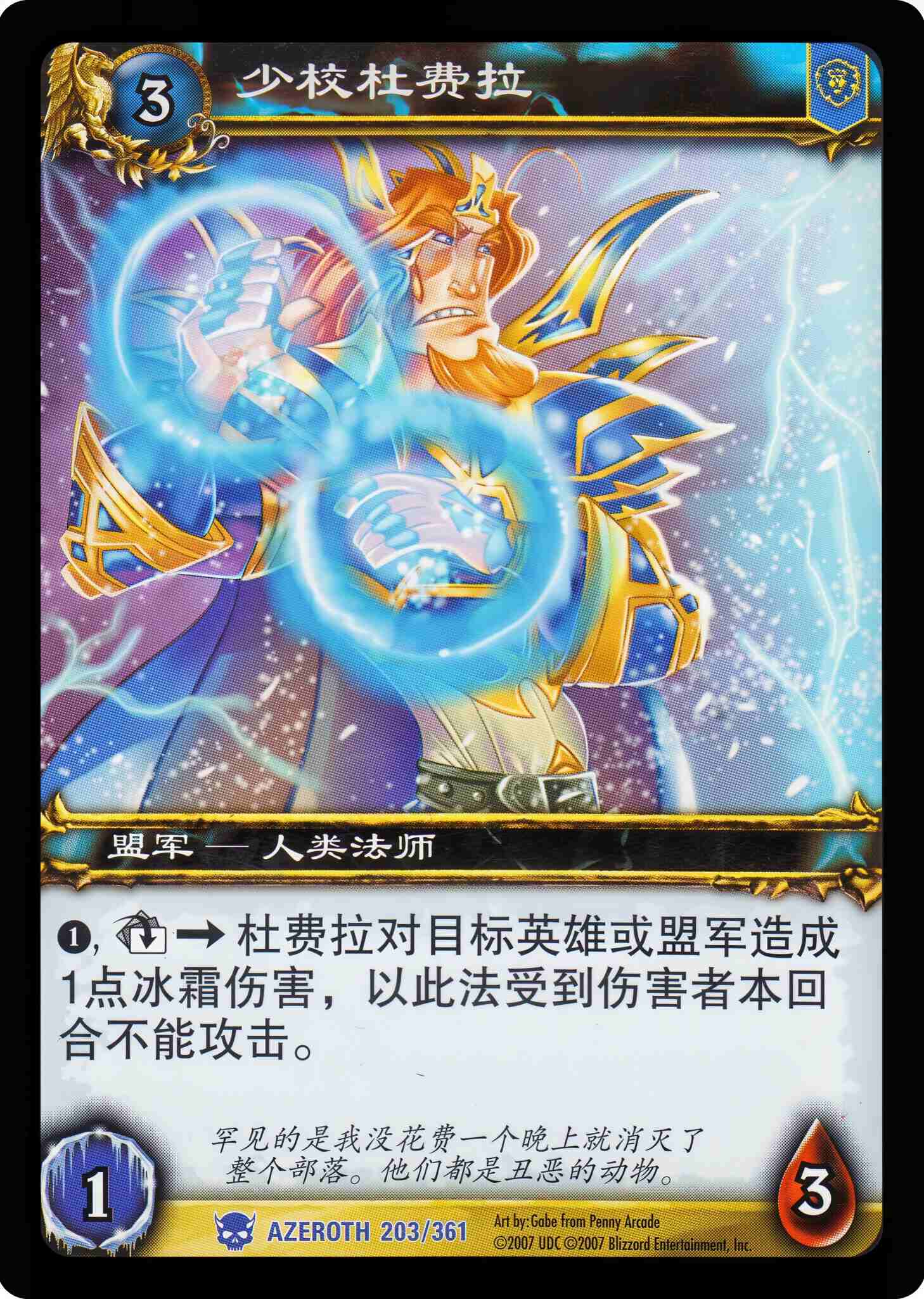 少校杜费拉 中文图片