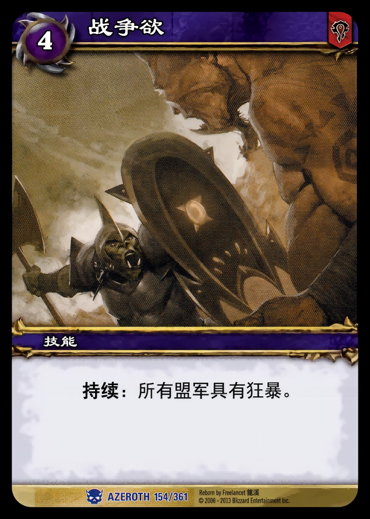 战争欲 中文图片
